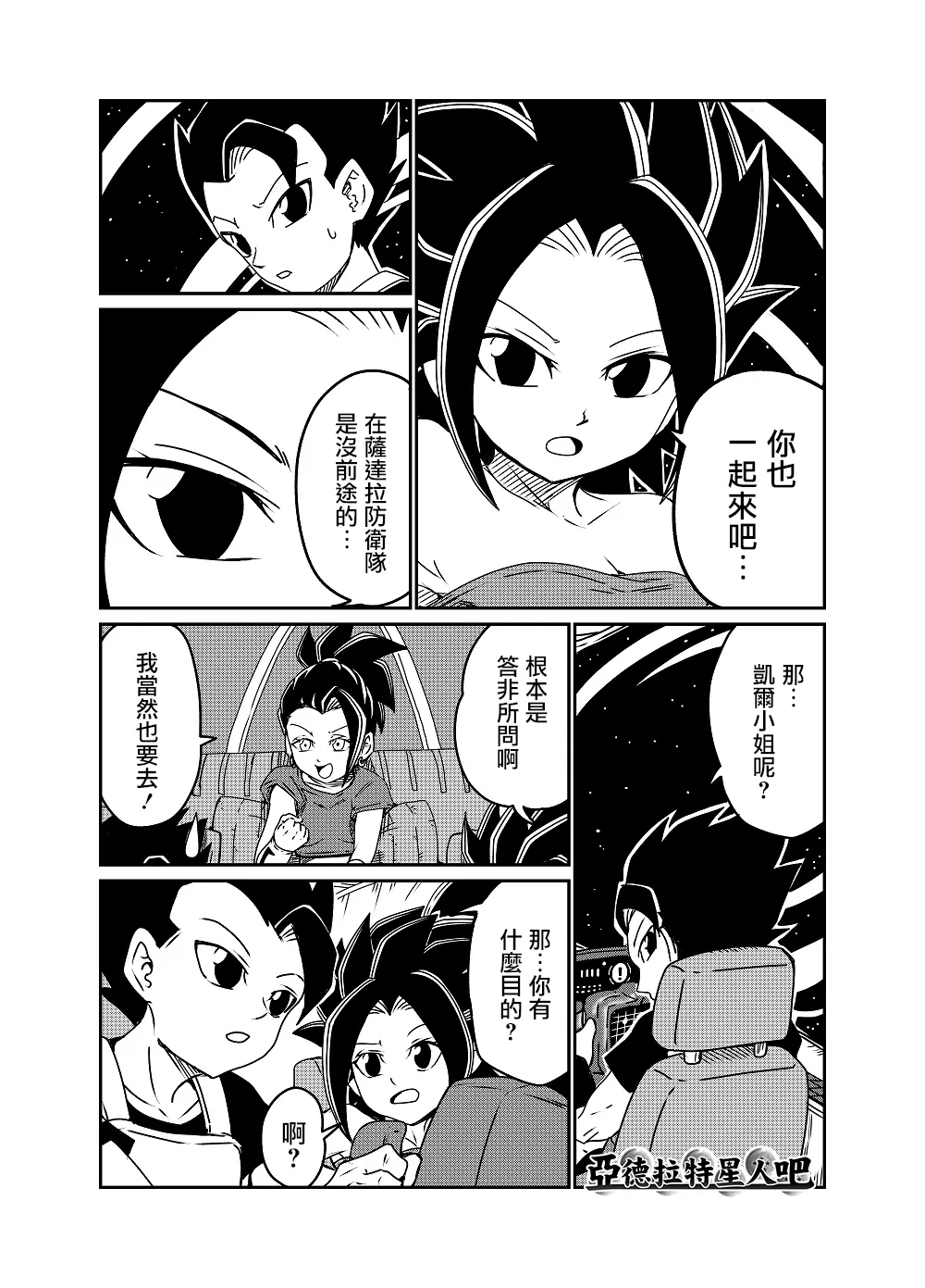 第63话 第2页