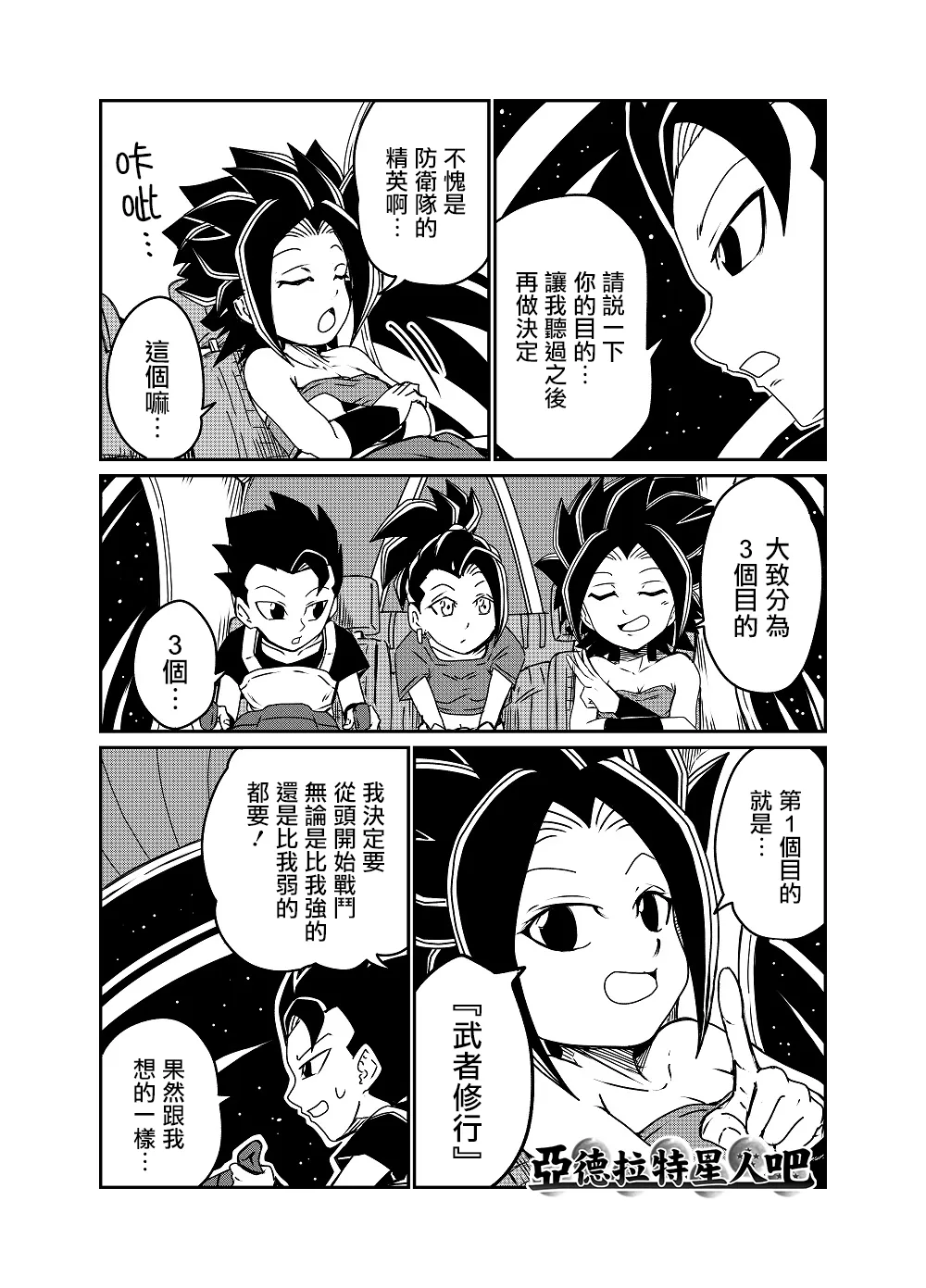 第63话 第3页