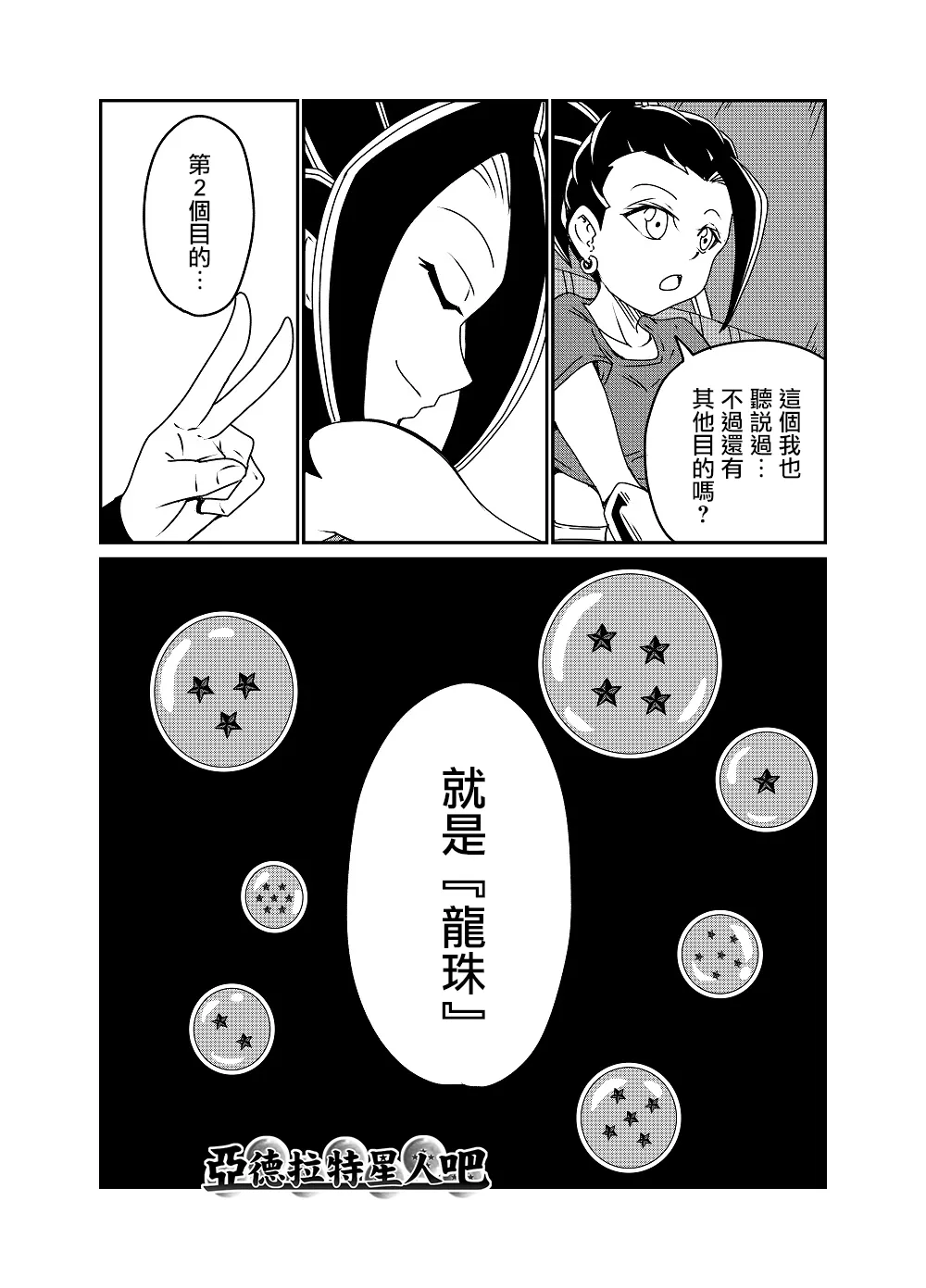 第63话 第4页