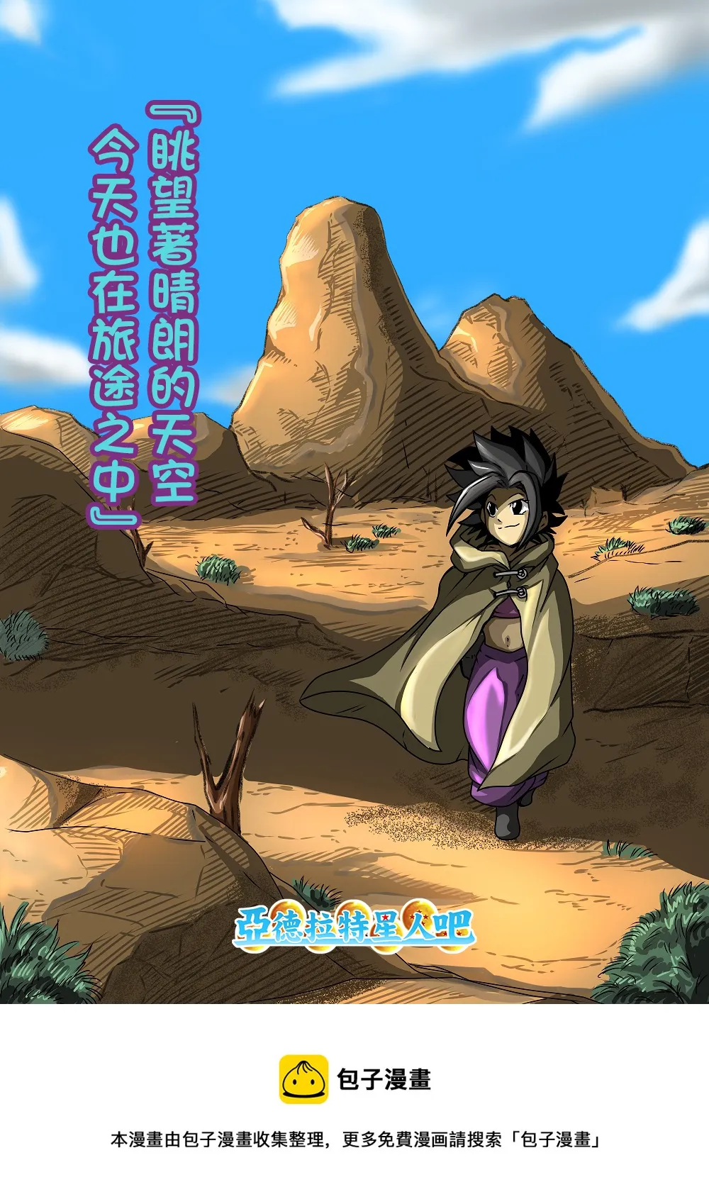 第63话 第5页