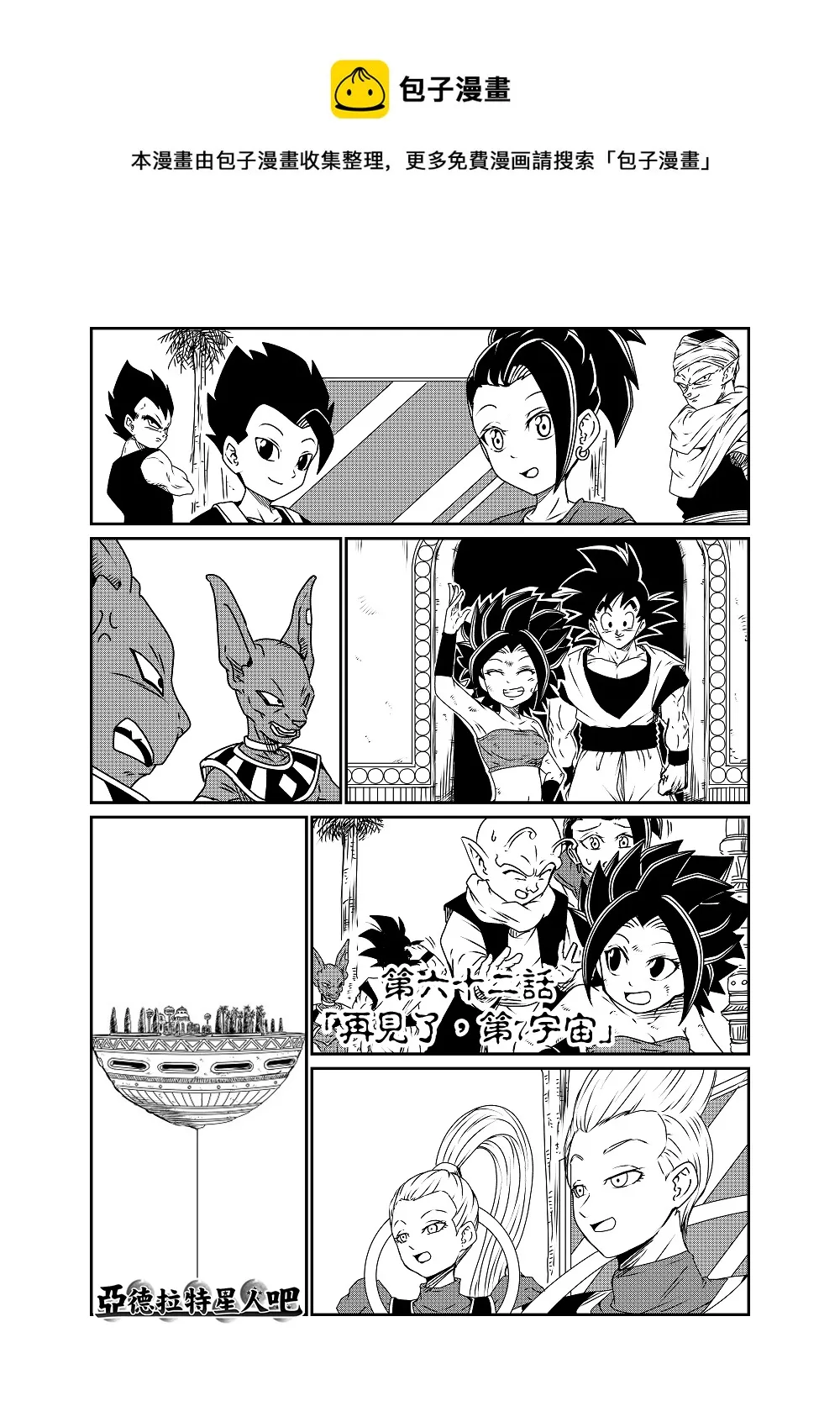 第62话 第1页