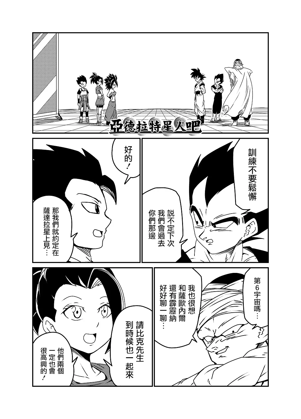 第62话 第2页