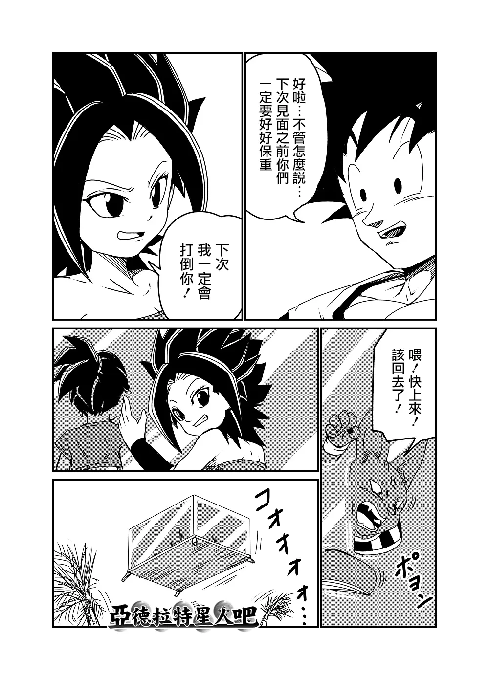 第62话 第3页