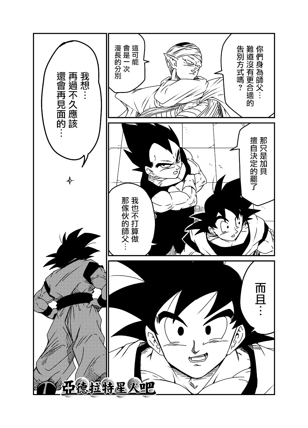 第62话 第4页