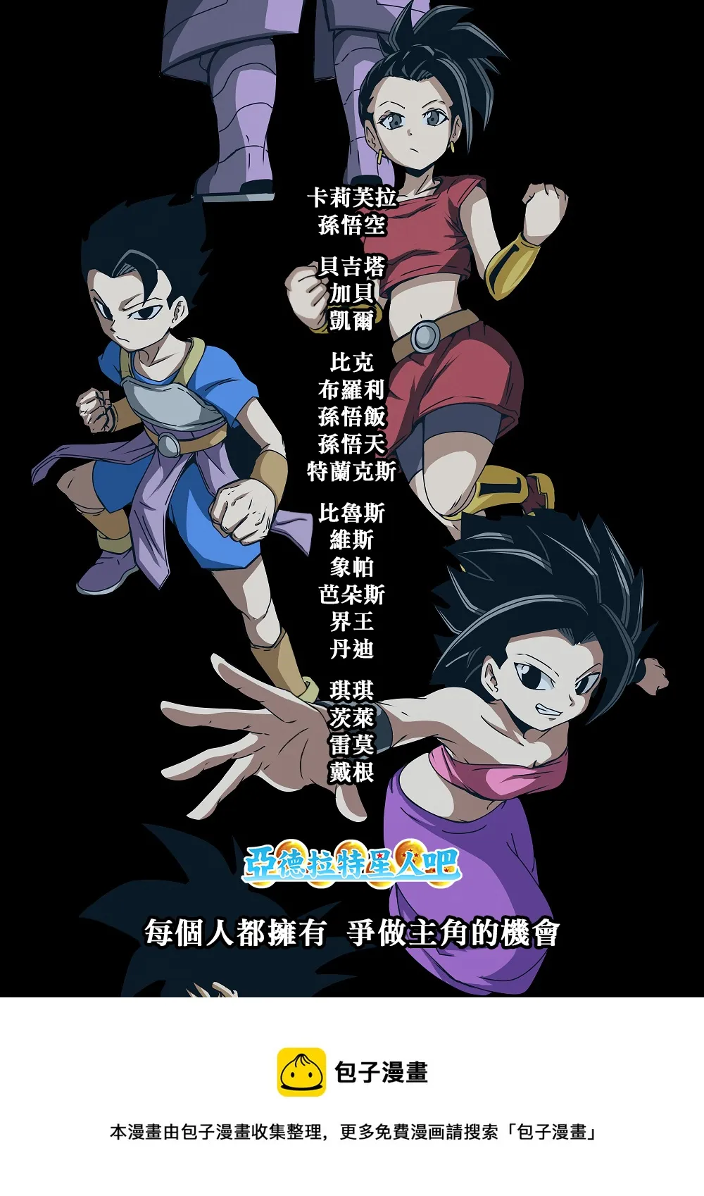 第62话 第5页
