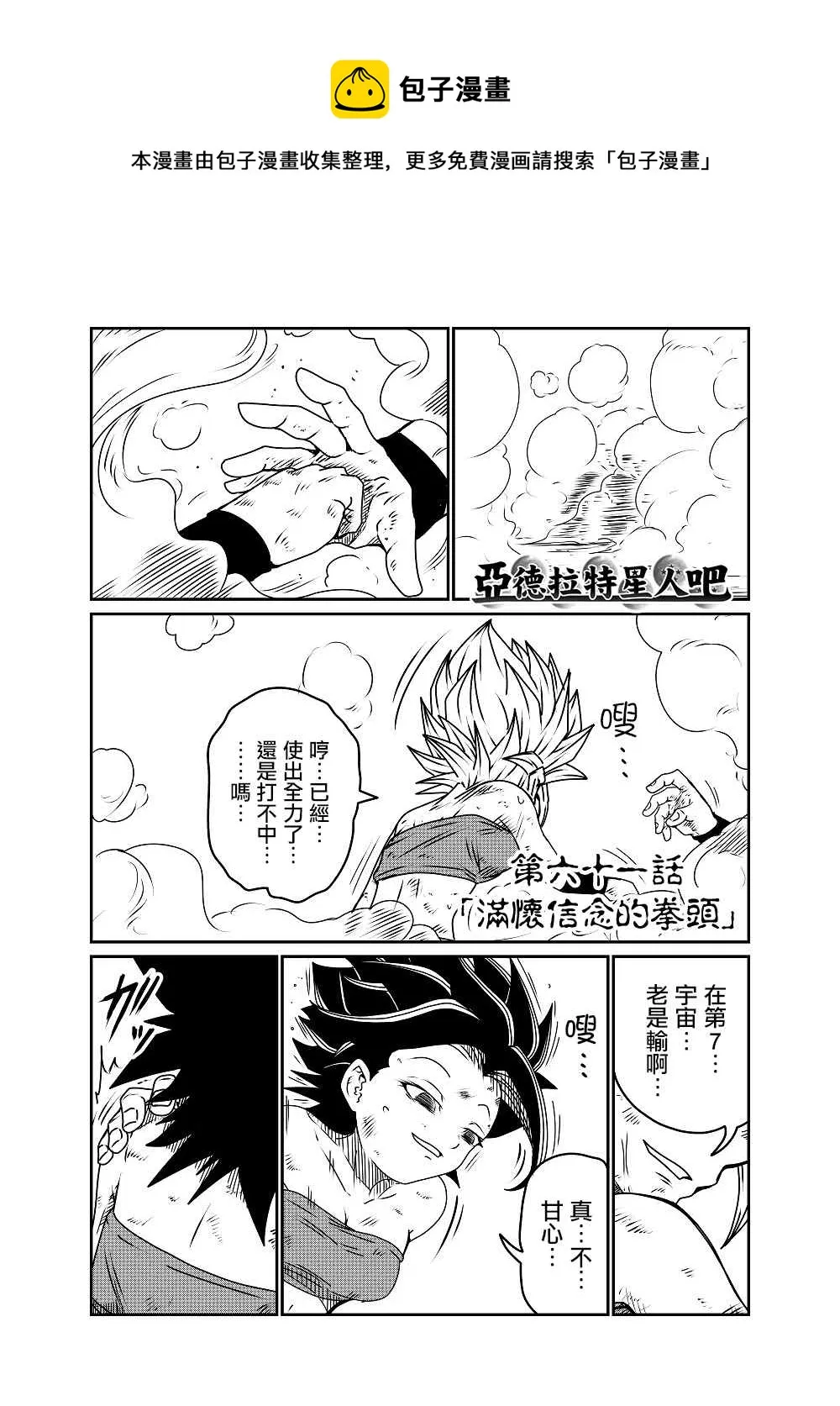 第61话 第1页