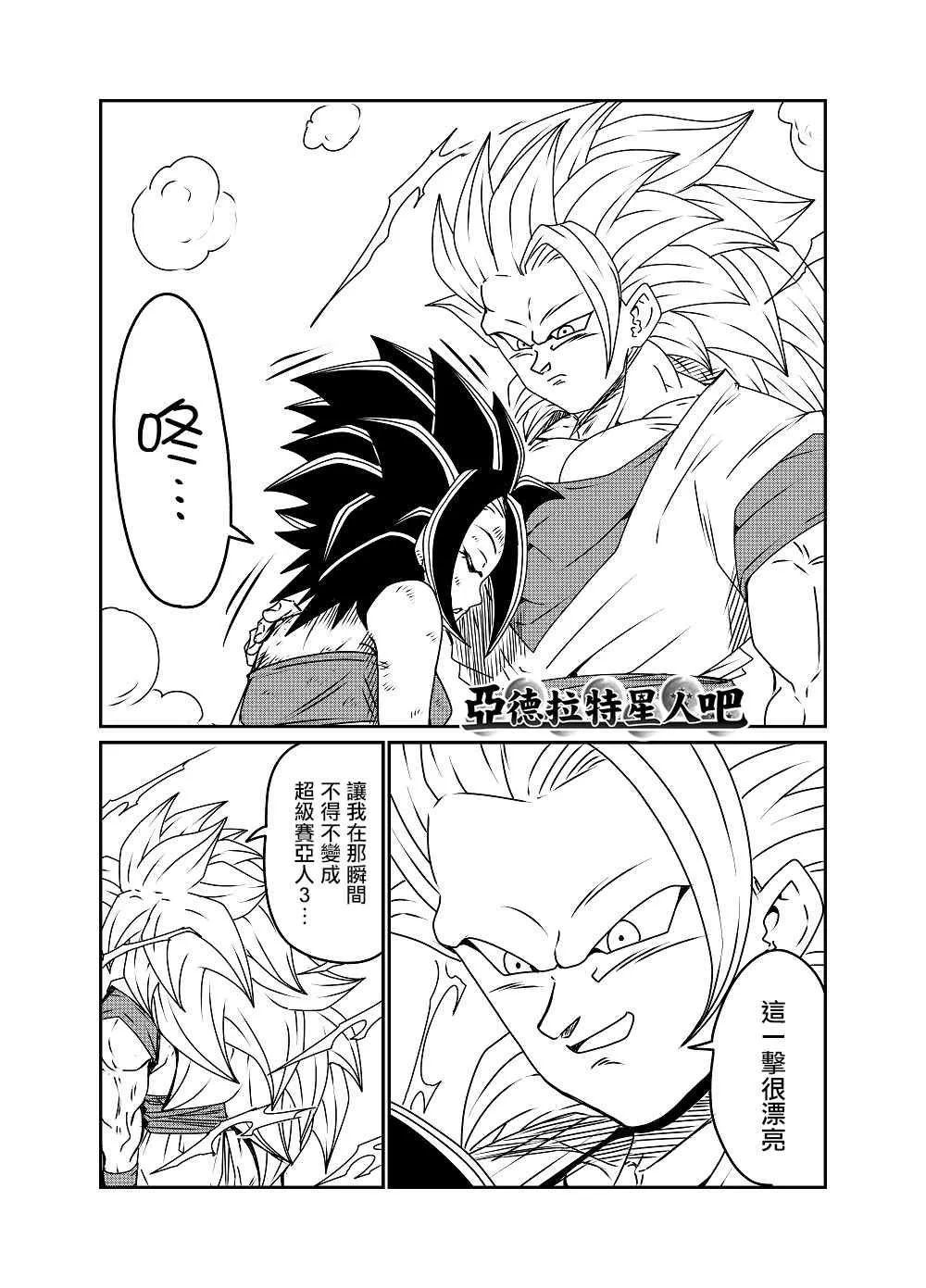 第61话 第2页