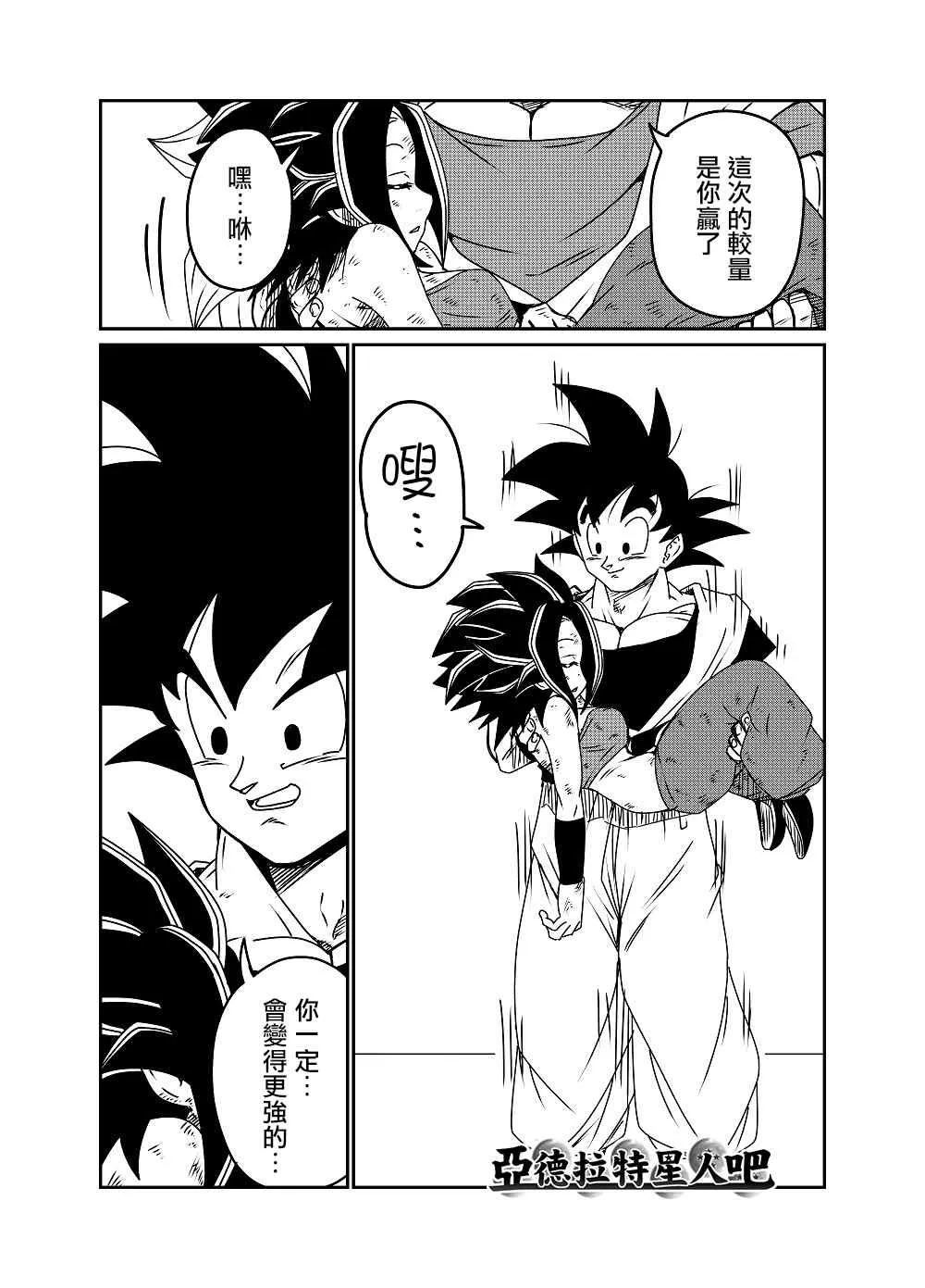 第61话 第3页