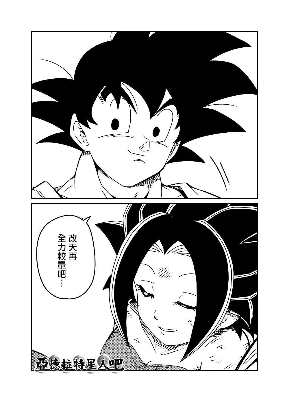 第61话 第4页