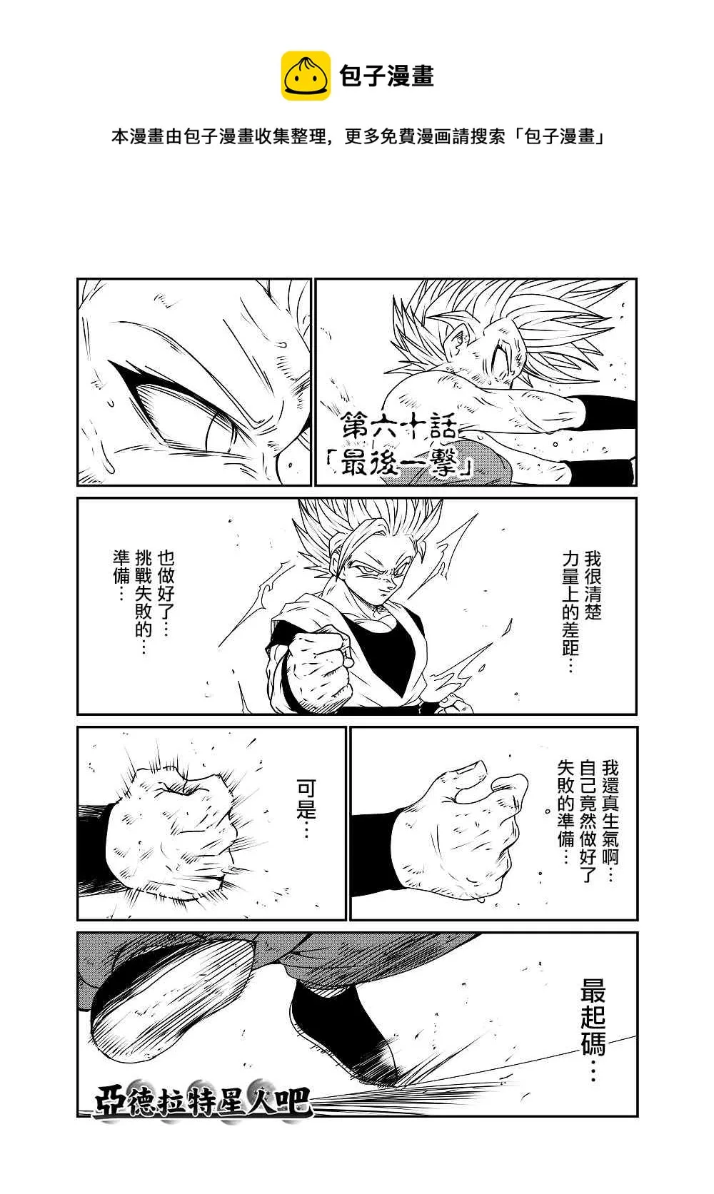 第60话 第1页