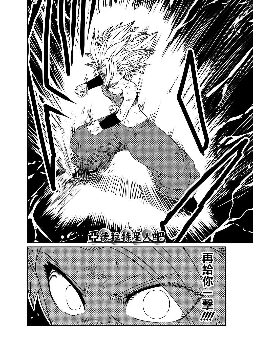 第60话 第2页