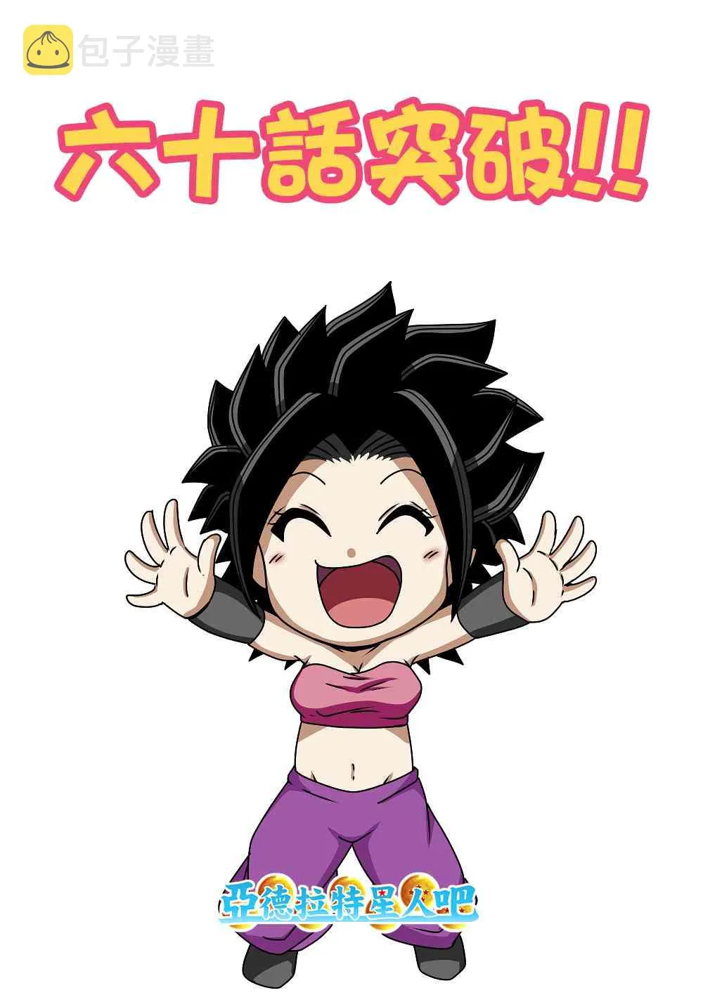 第60话 第5页
