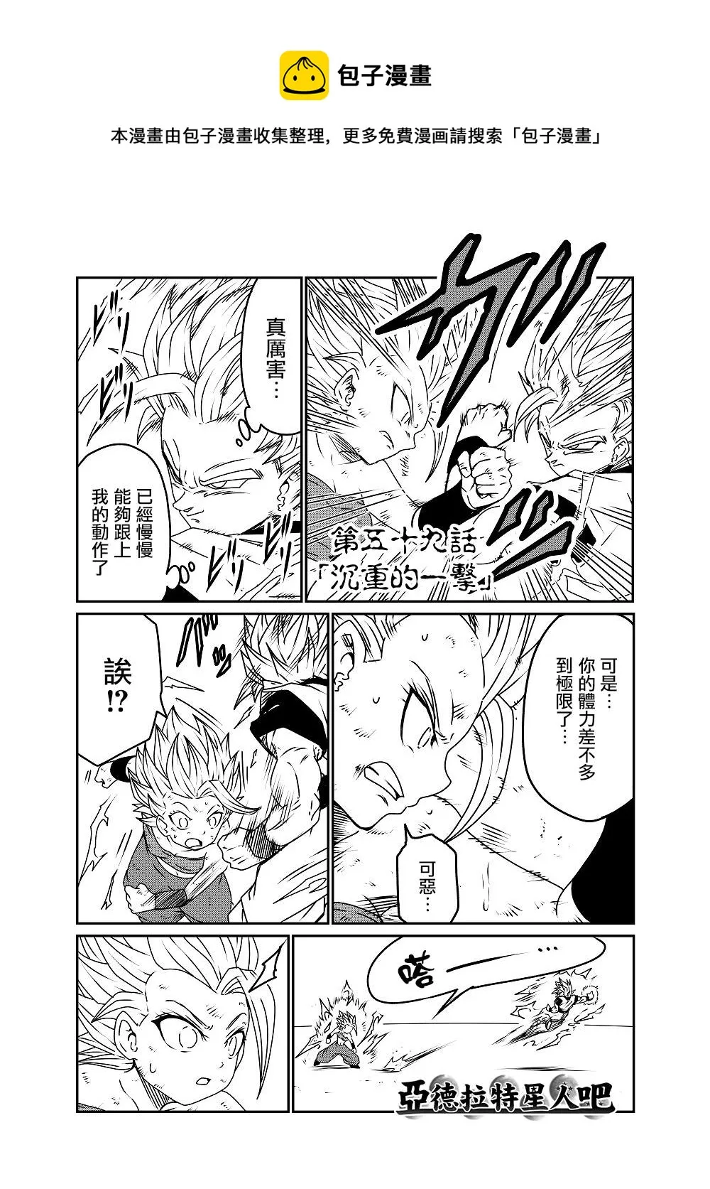 第59话 第1页