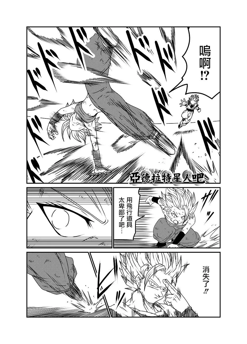 第59话 第2页