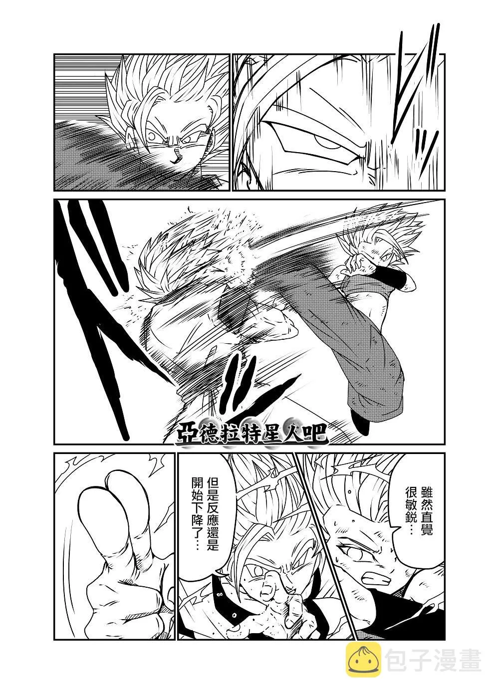 第59话 第3页