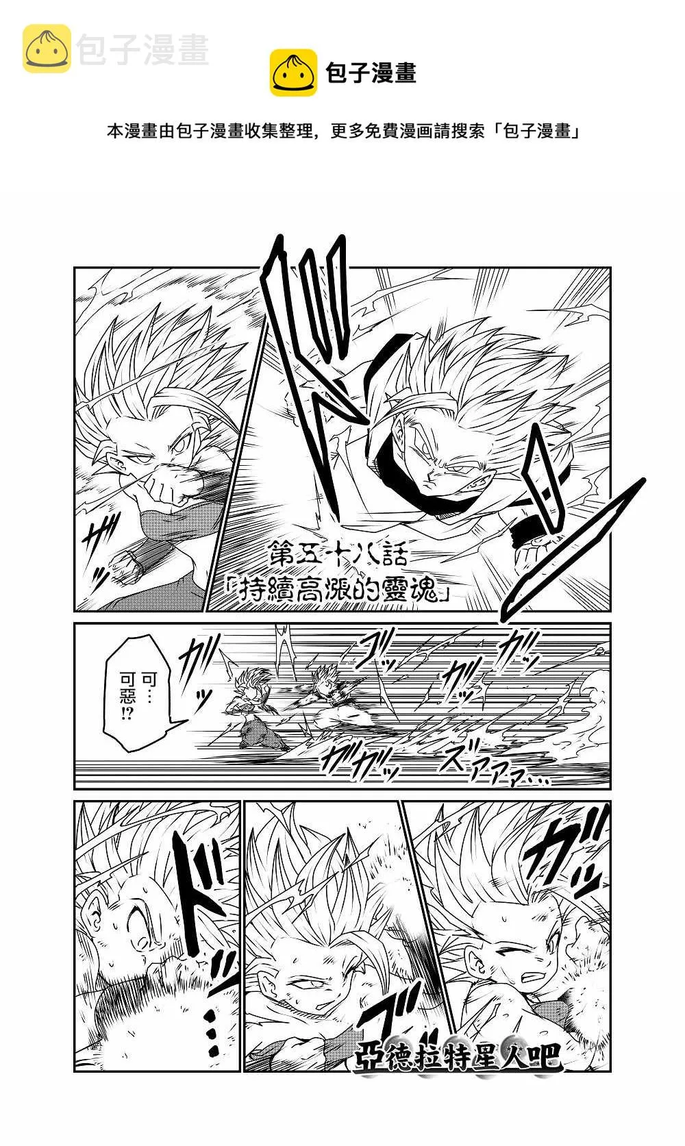 第58话 第1页