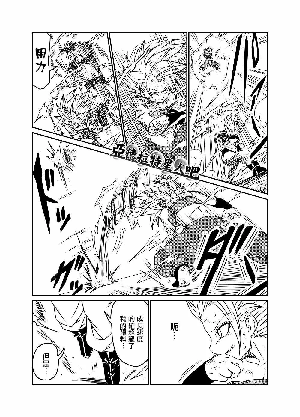 第58话 第2页