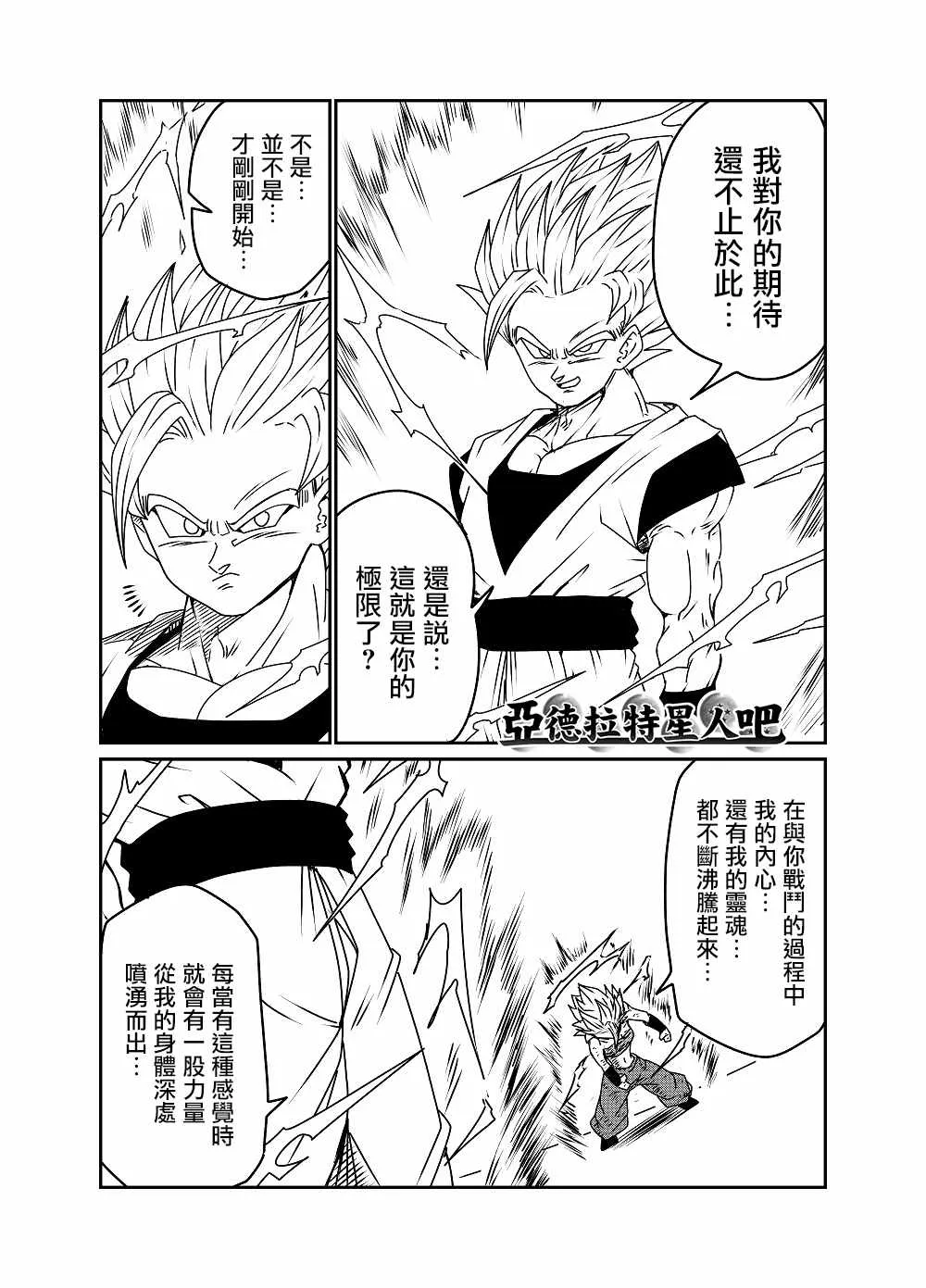 第58话 第3页