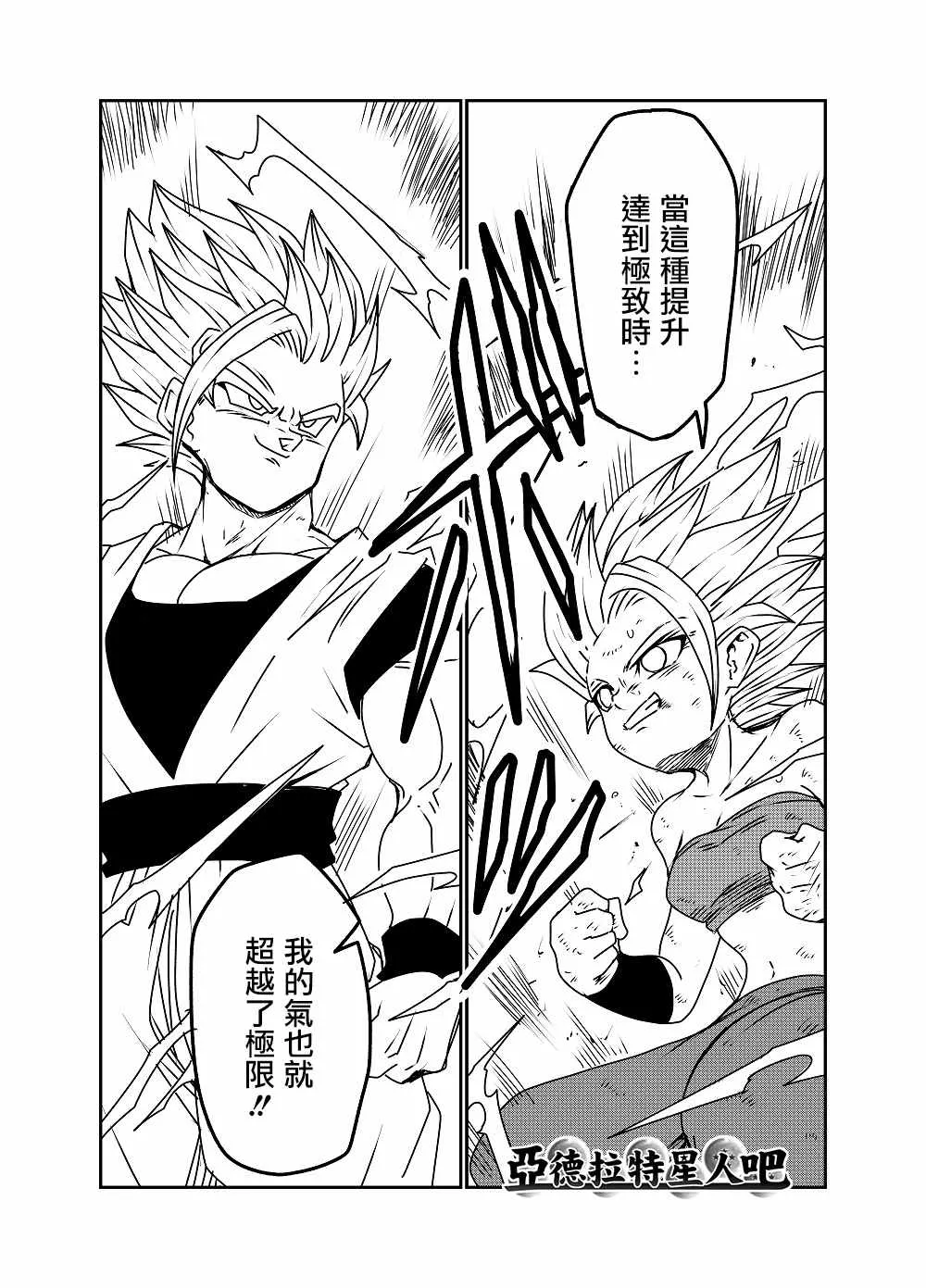 第58话 第4页