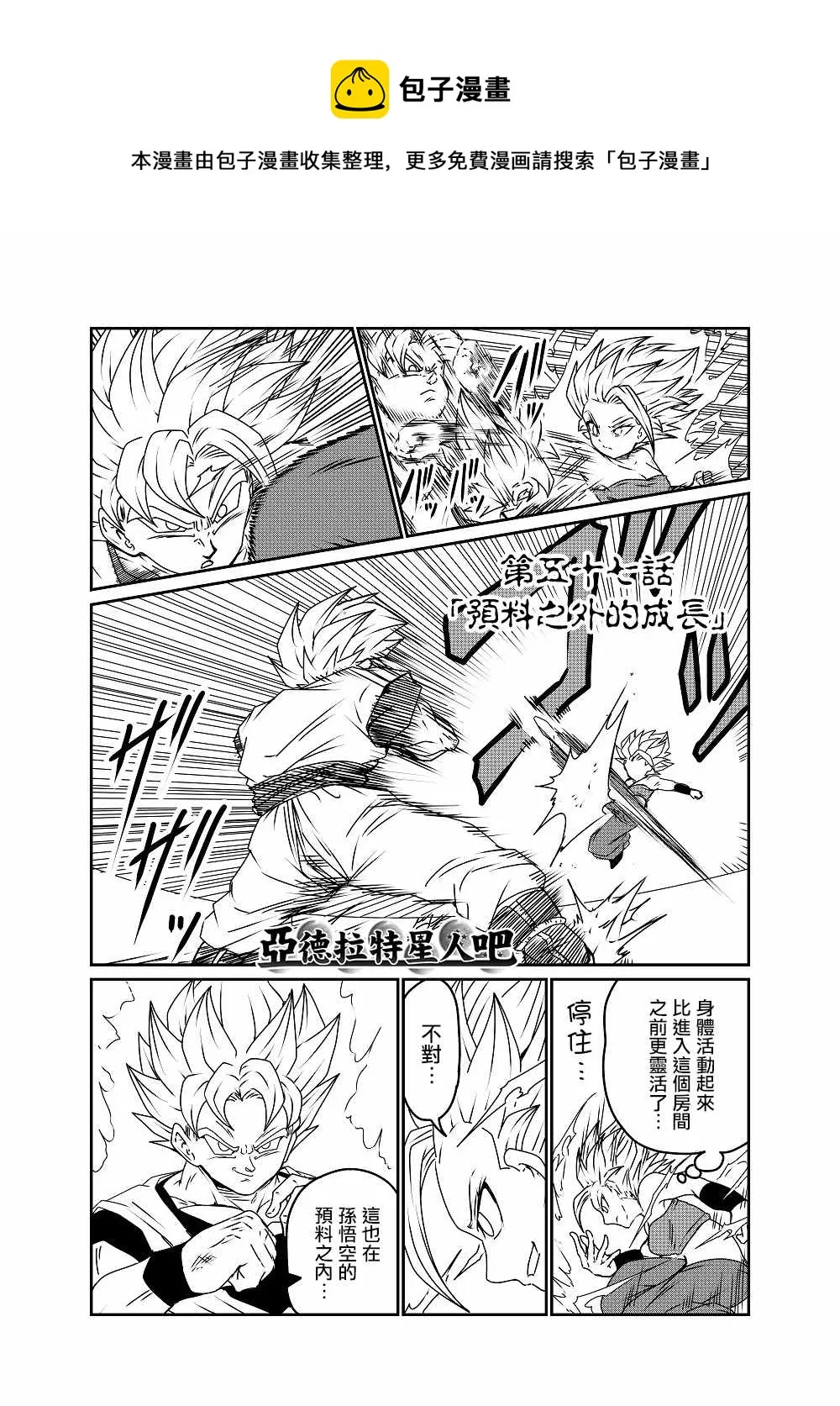 第57话 第1页