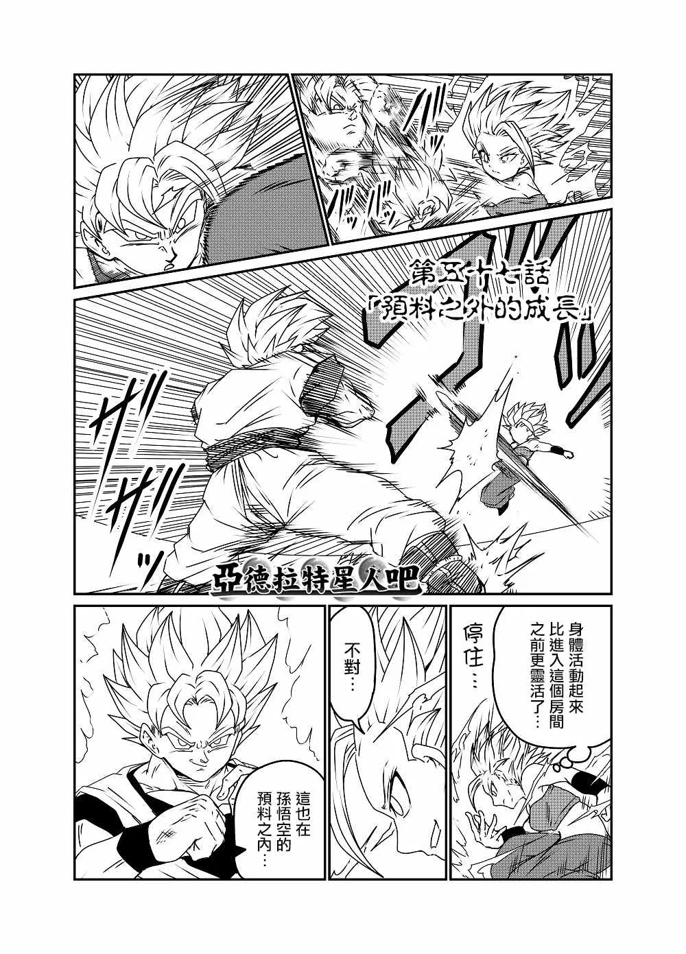 第57话 第2页