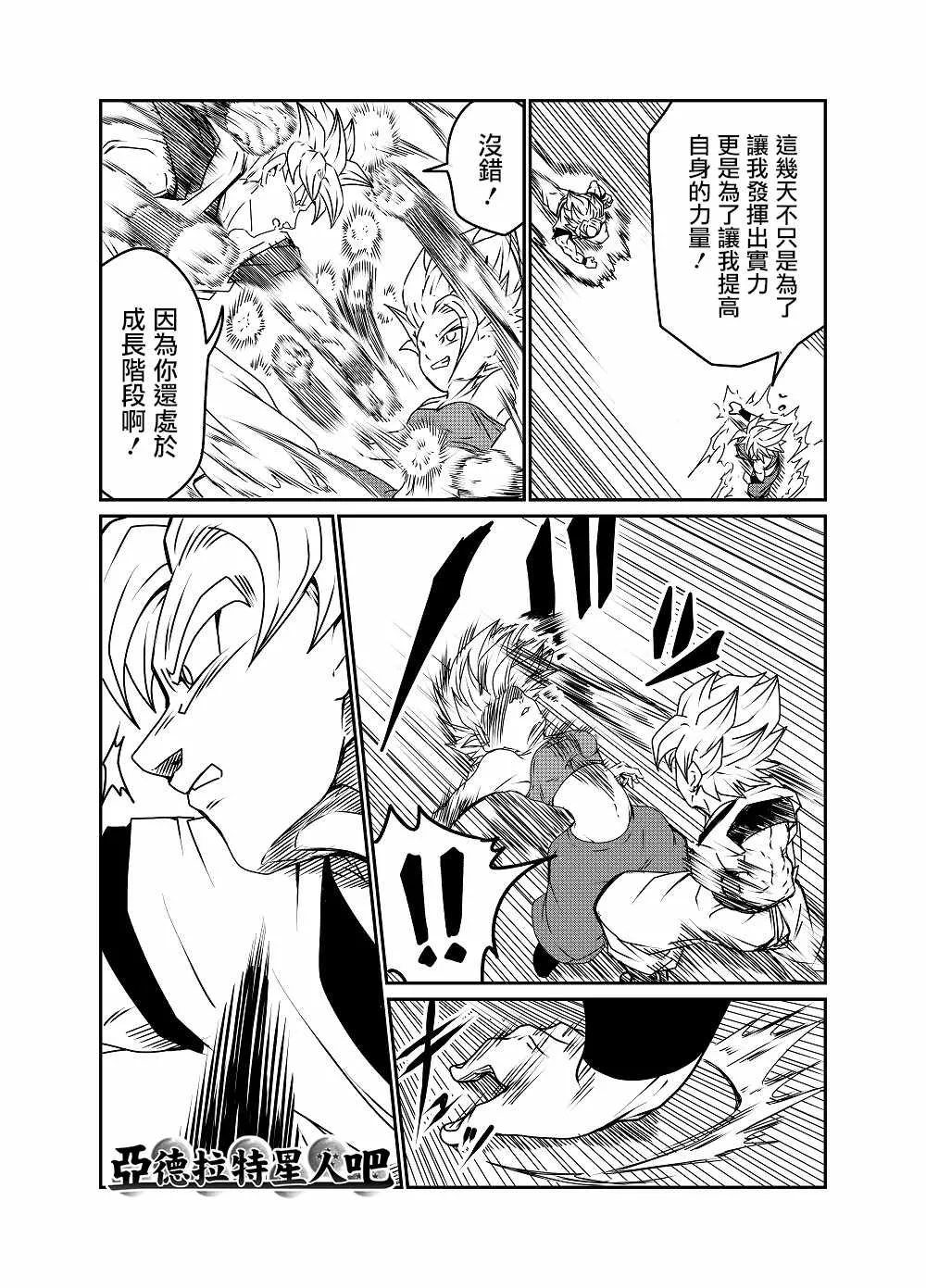 第57话 第3页