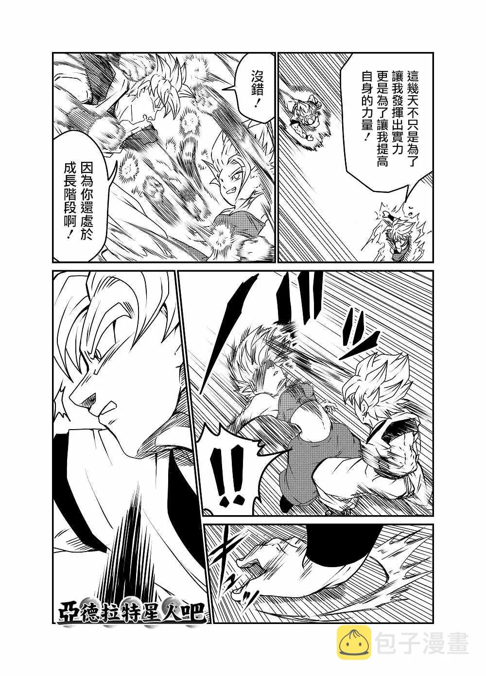 第57话 第4页