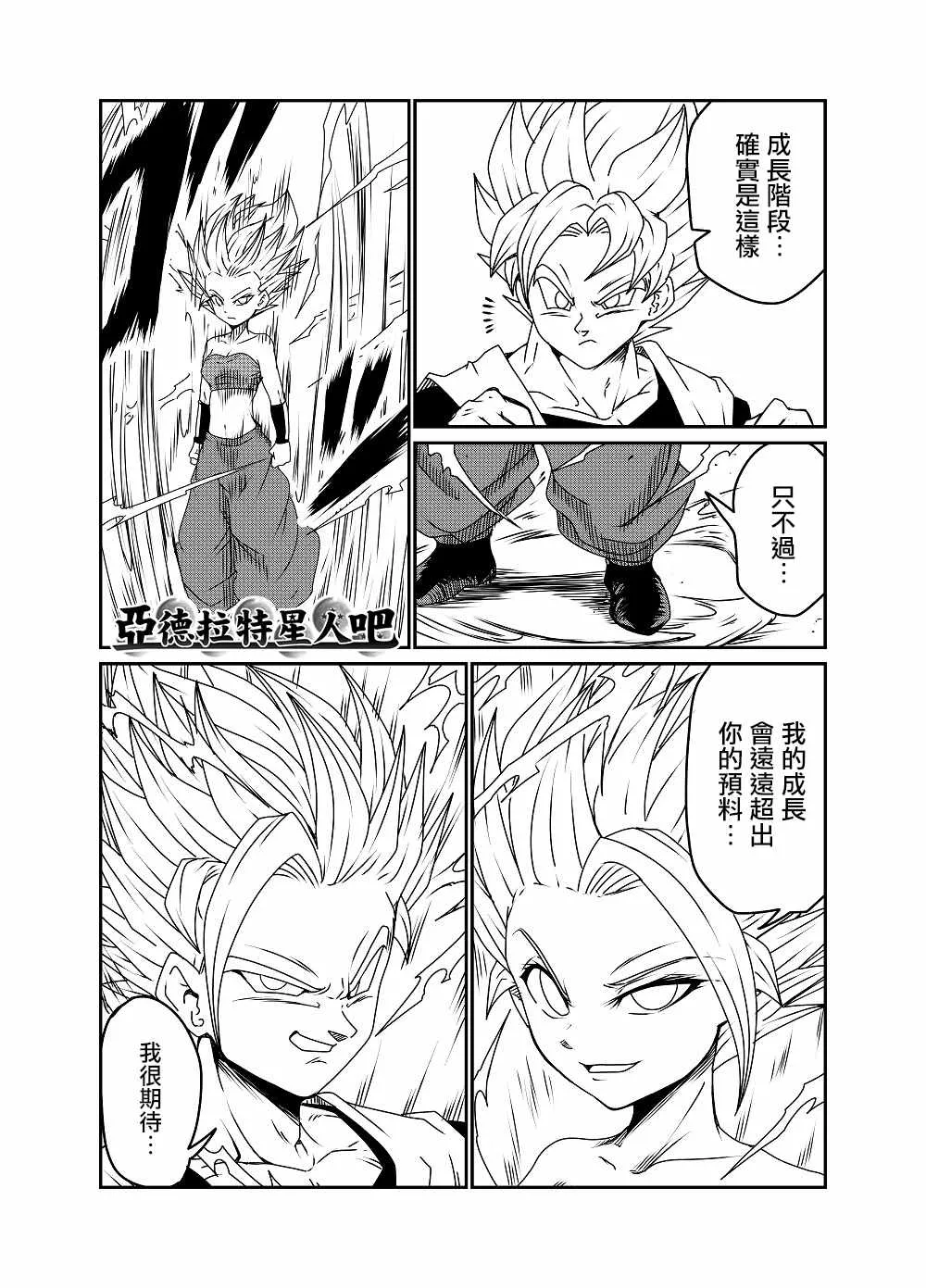 第57话 第8页