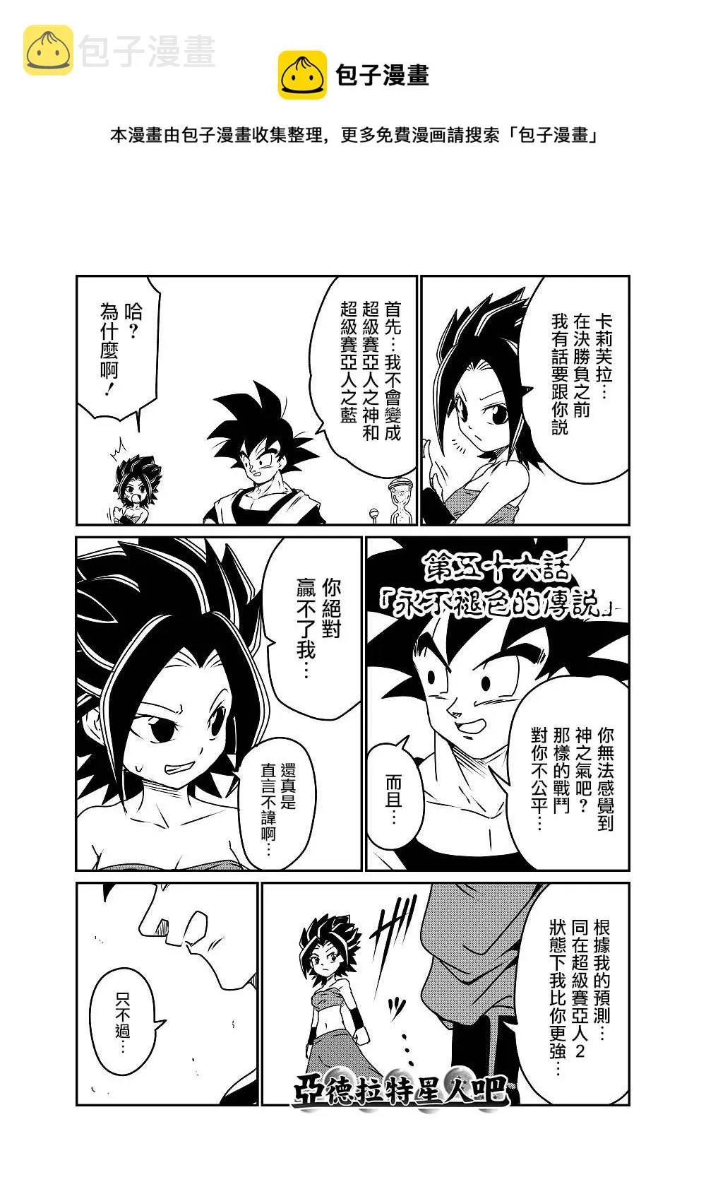 第56话 第1页