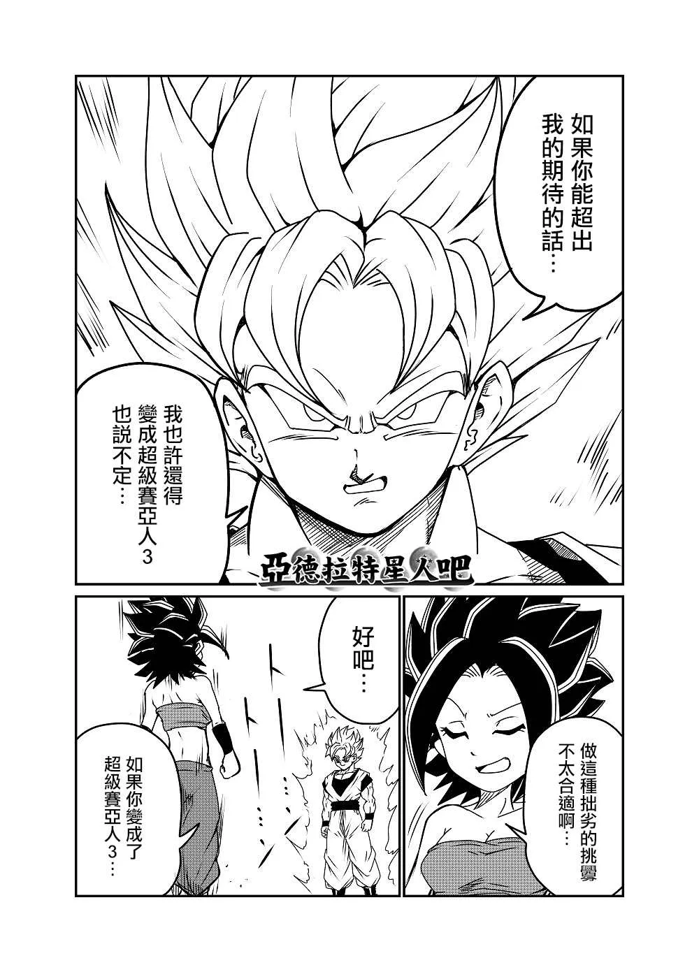 第56话 第3页