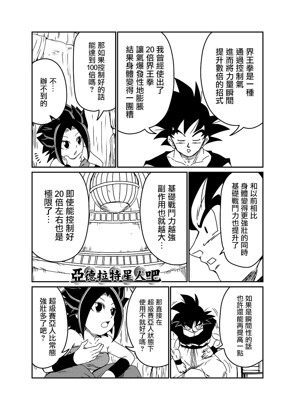 第55话 第2页