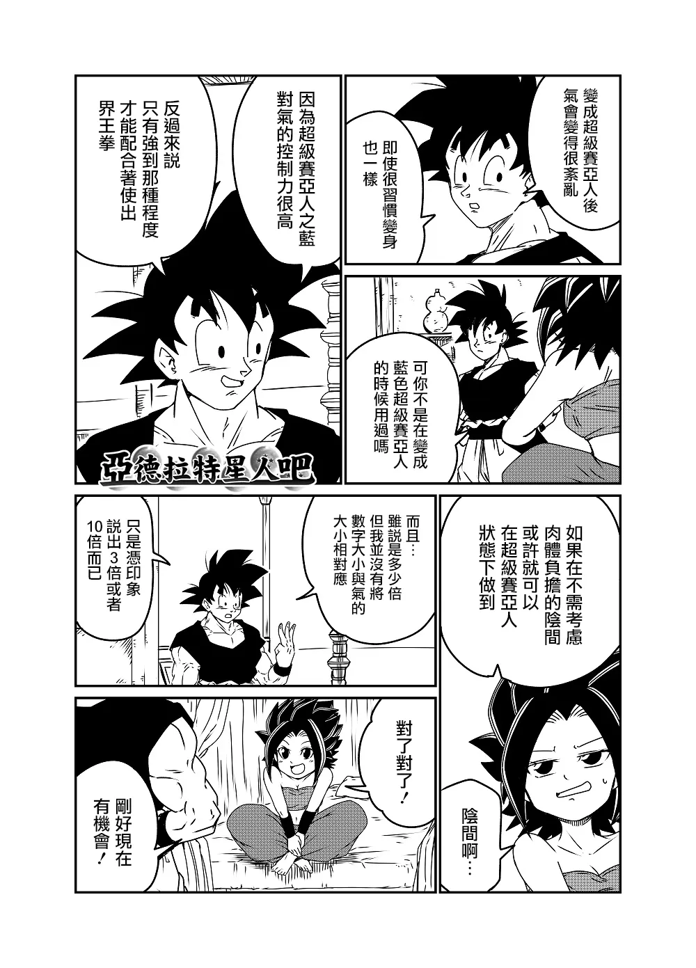 第55话 第3页