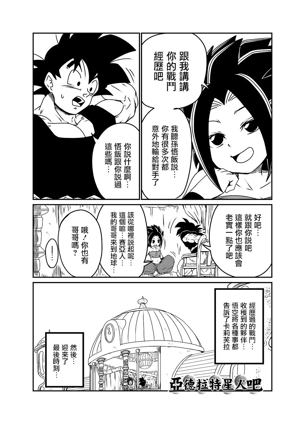 第55话 第4页