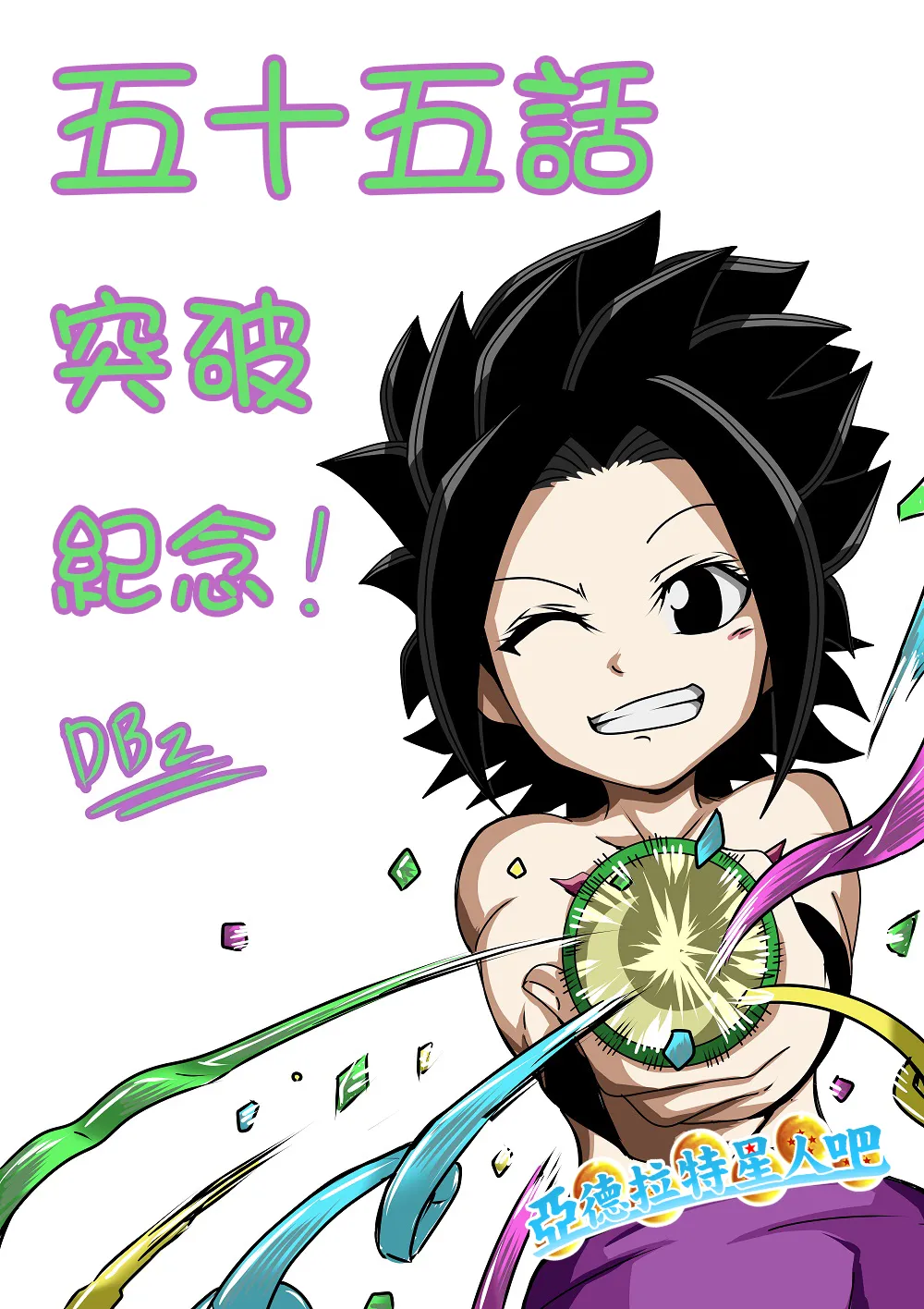 第55话 第5页