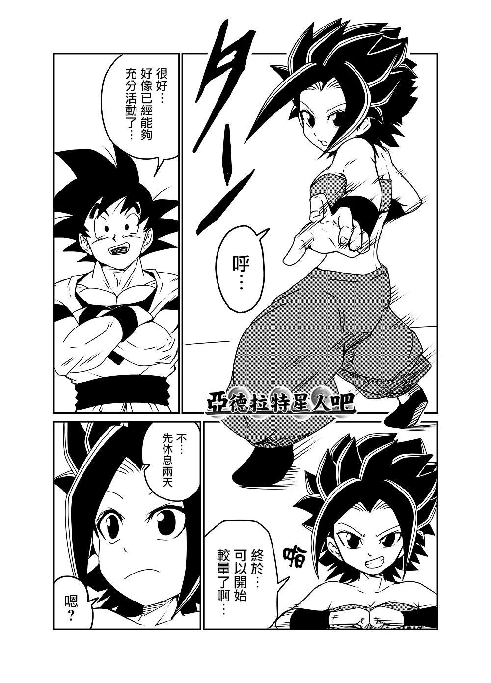 第54话 第2页