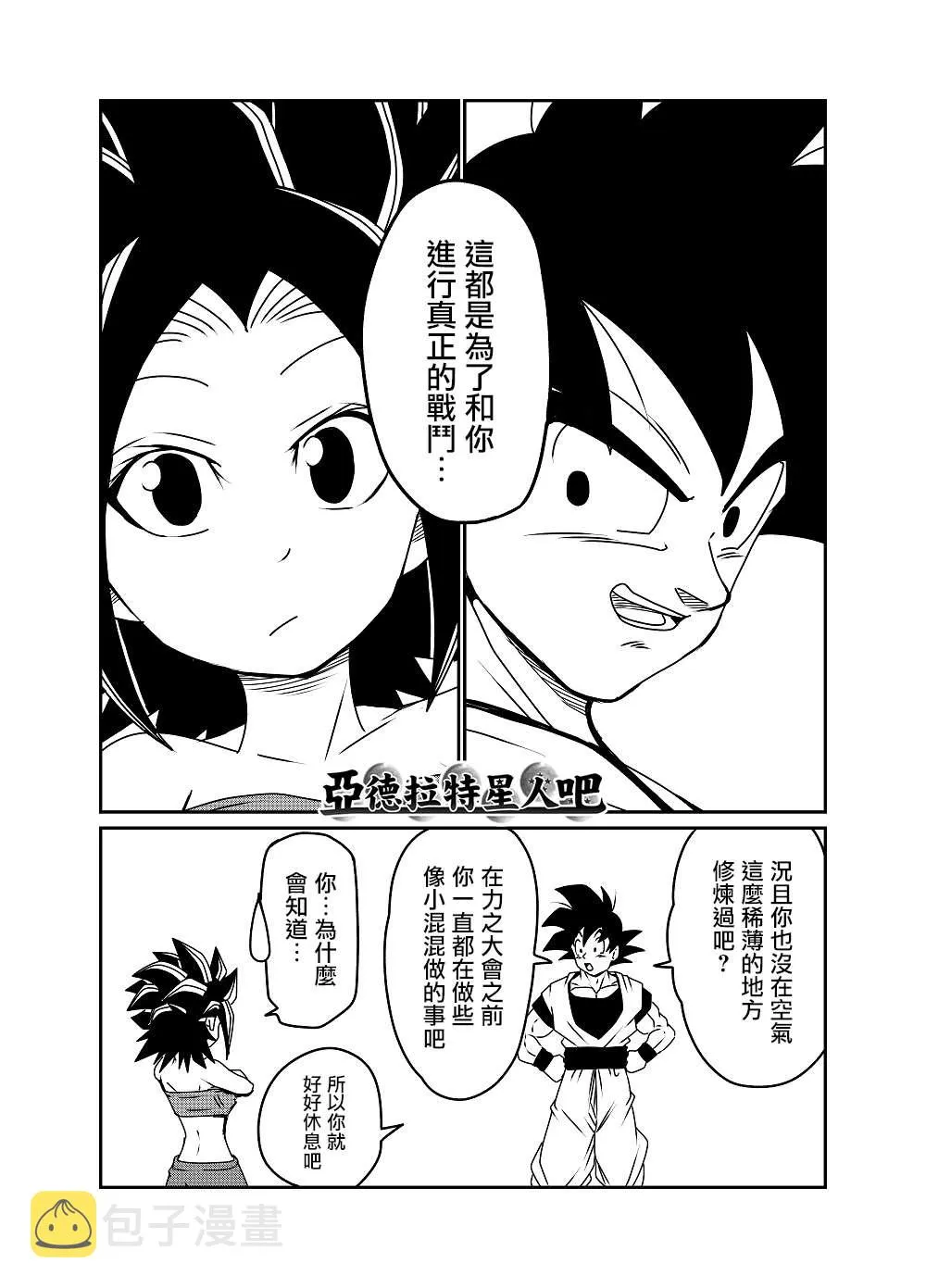 第54话 第4页