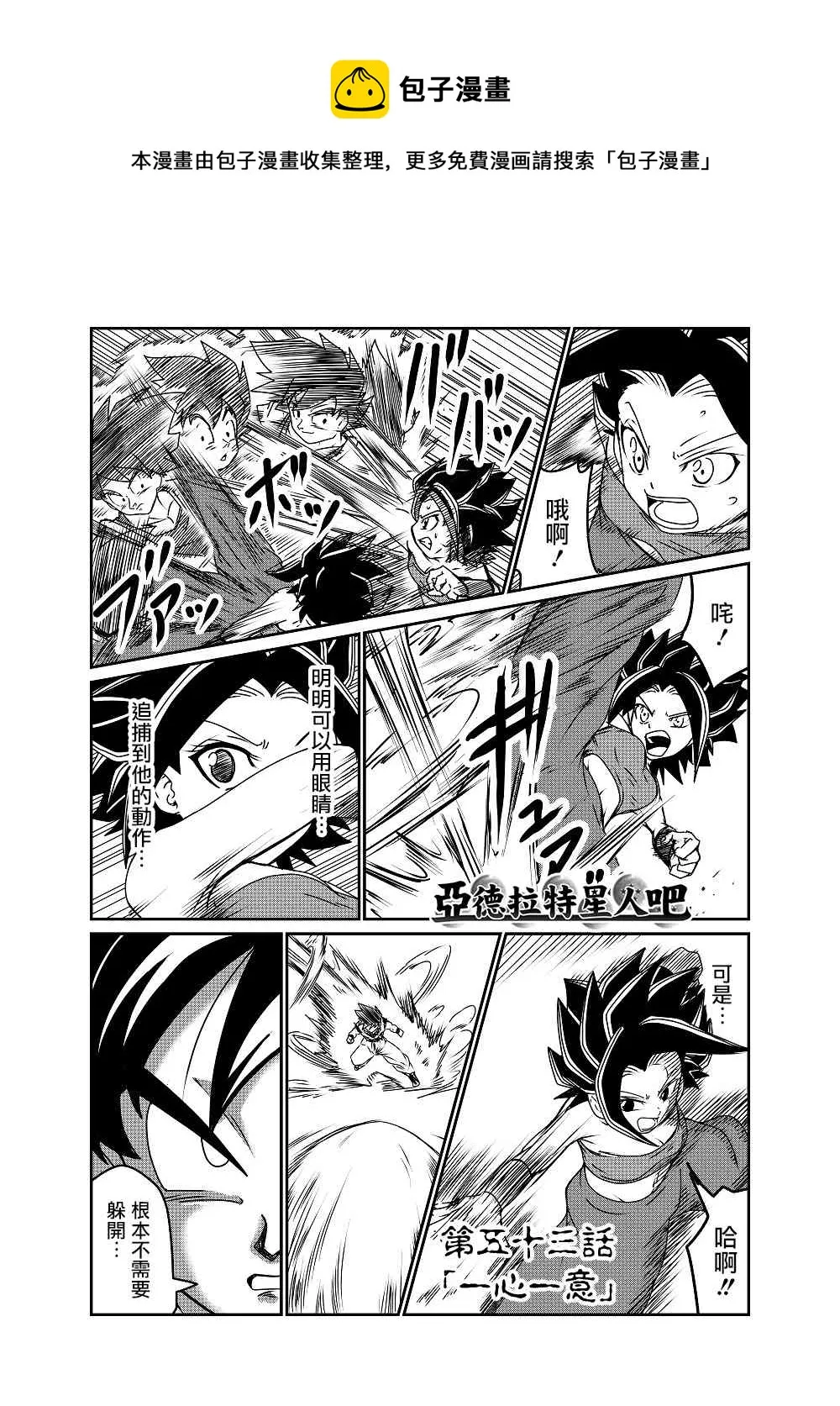第53话 第1页