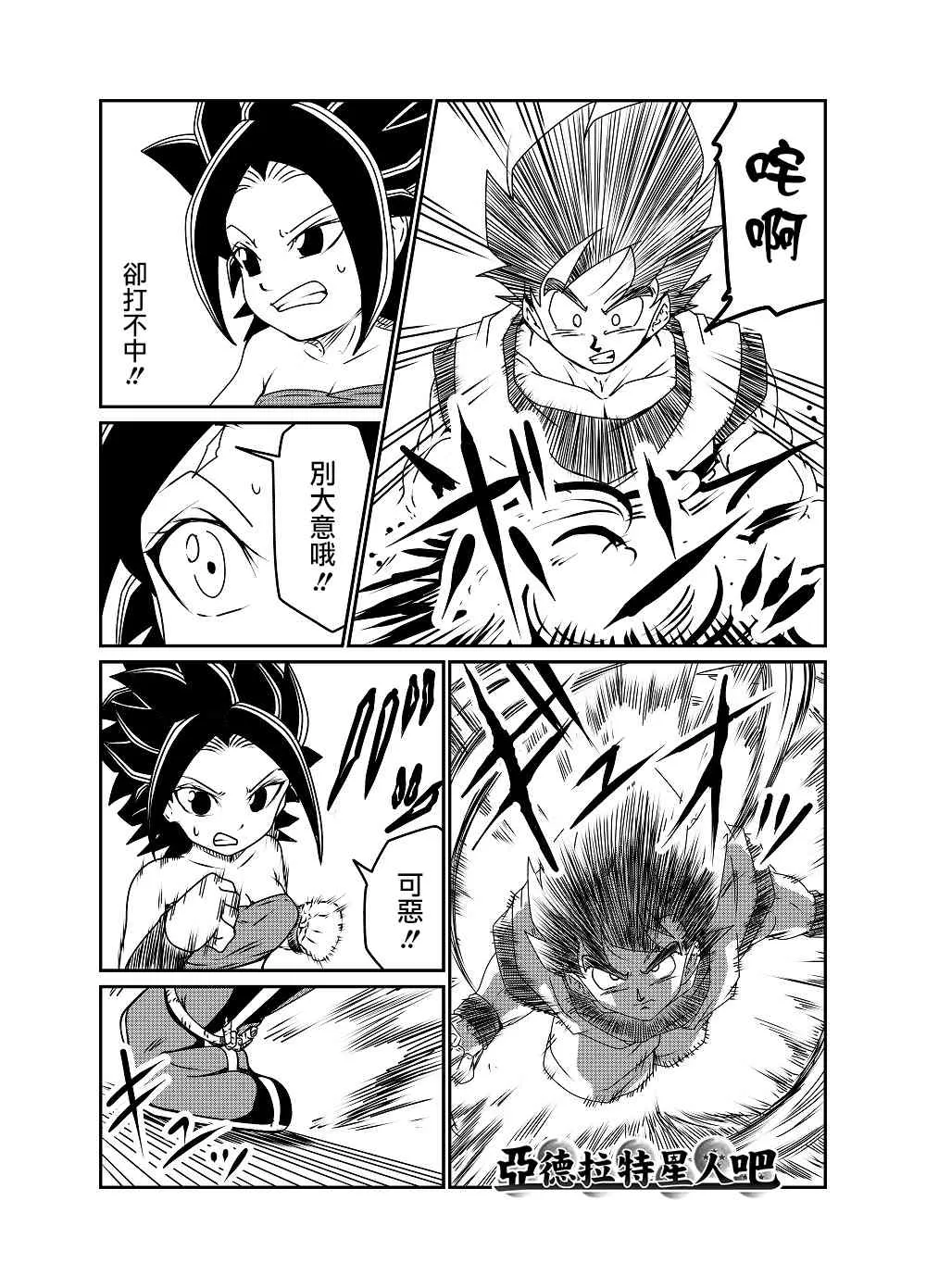 第53话 第2页