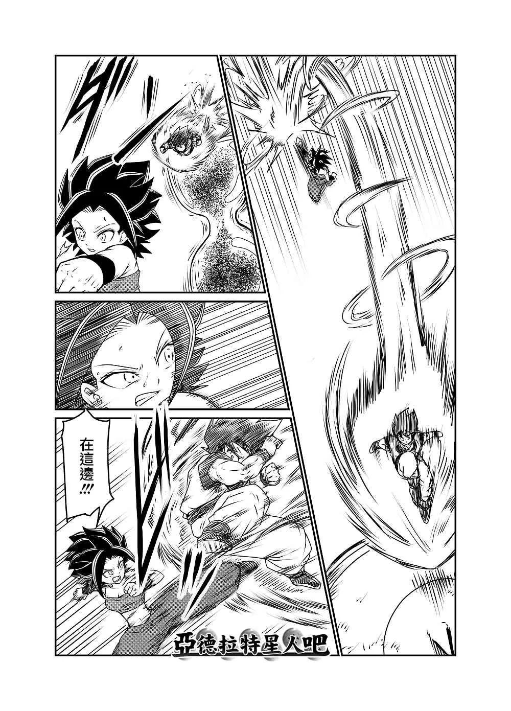 第53话 第3页