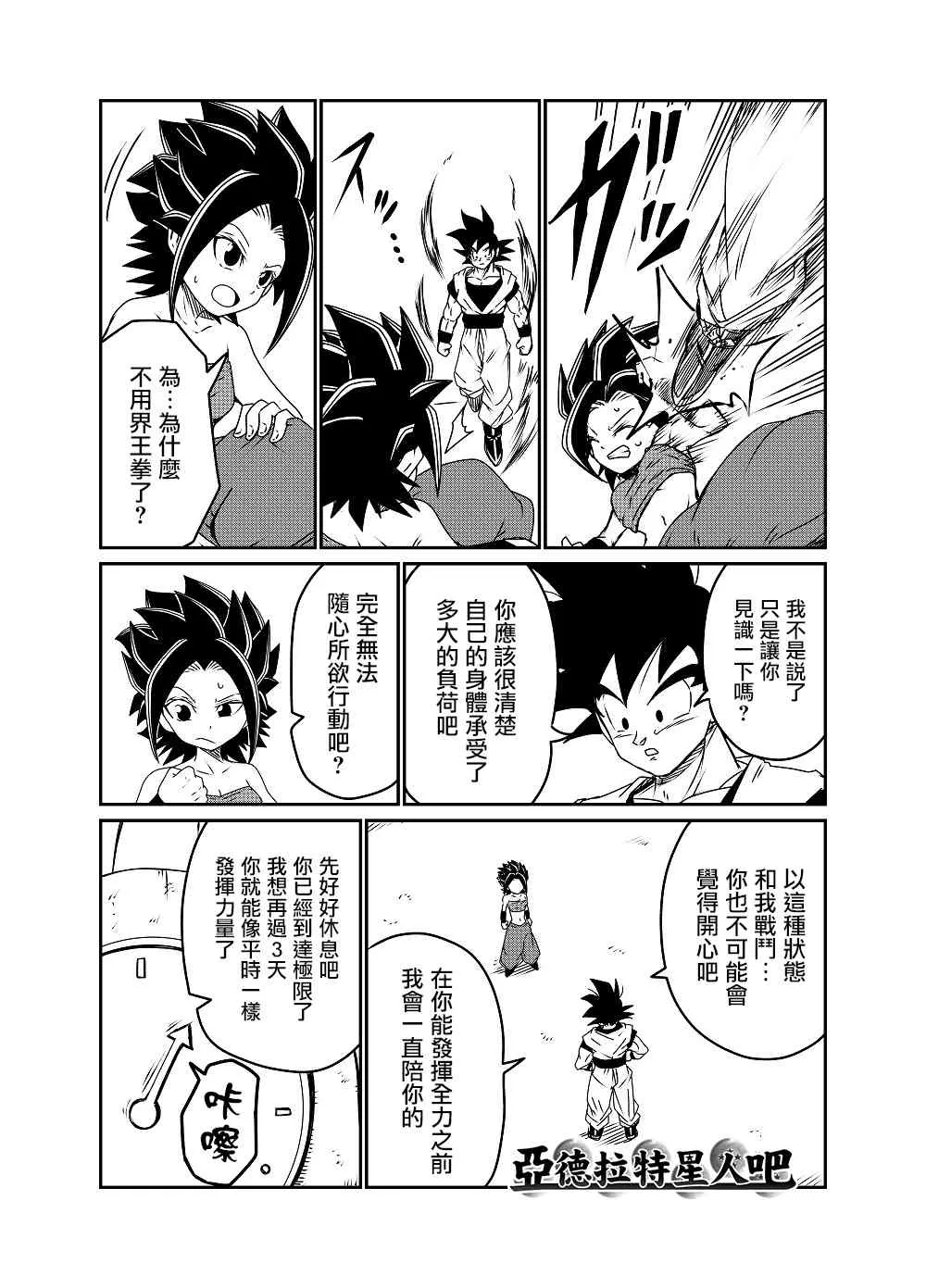 第53话 第4页