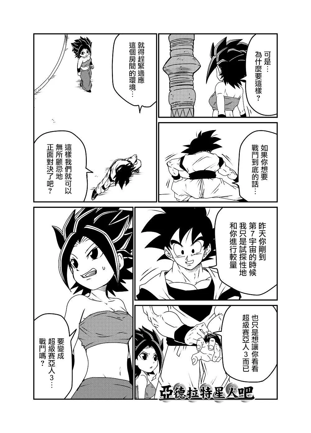 第52话 第2页
