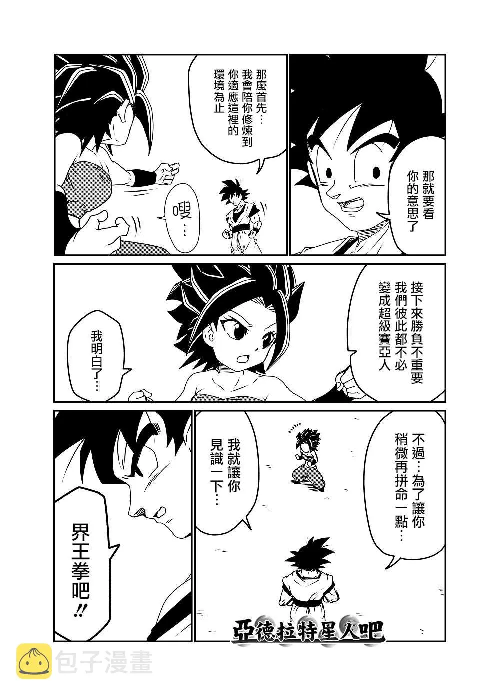 第52话 第3页