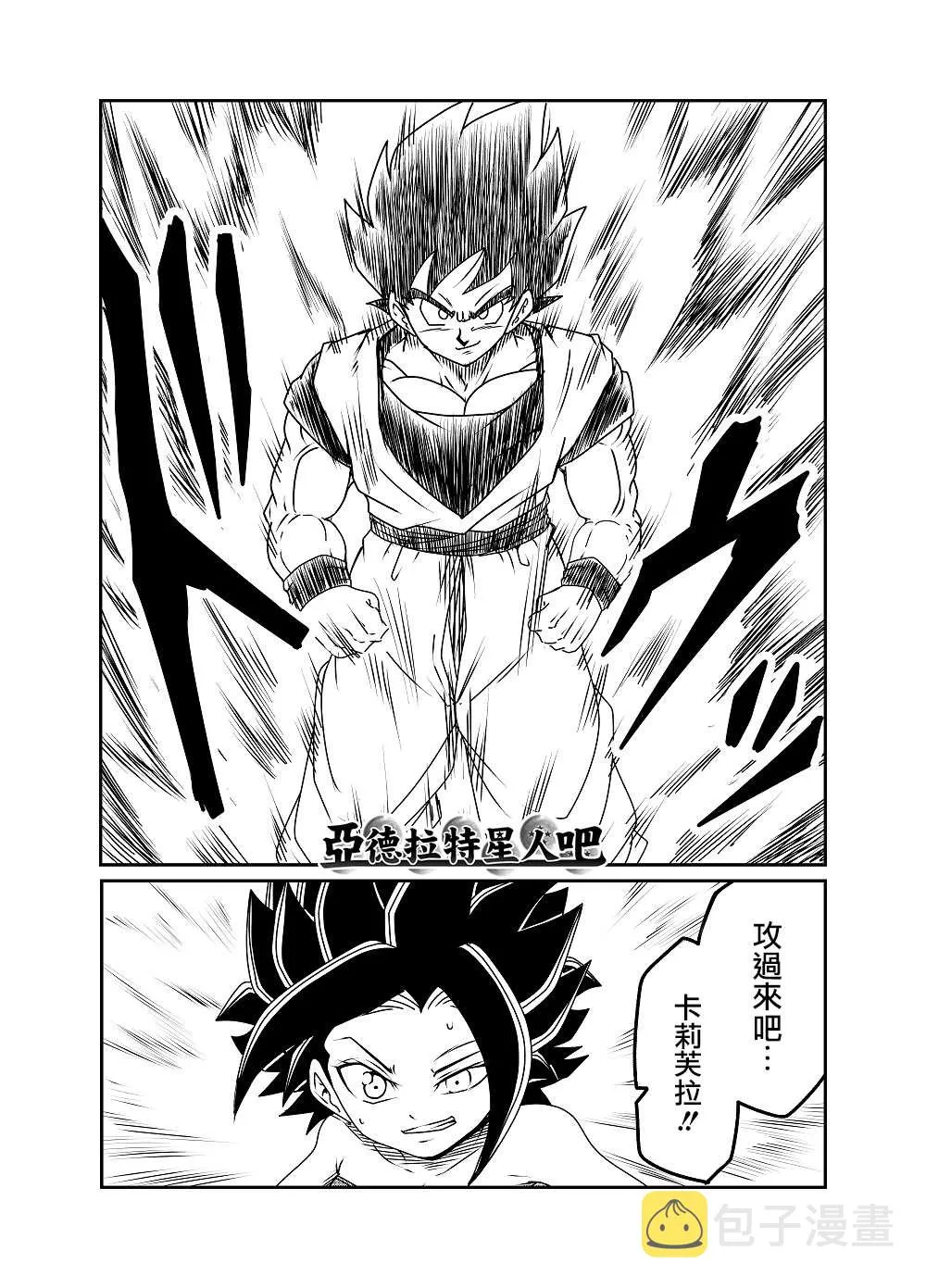 第52话 第4页