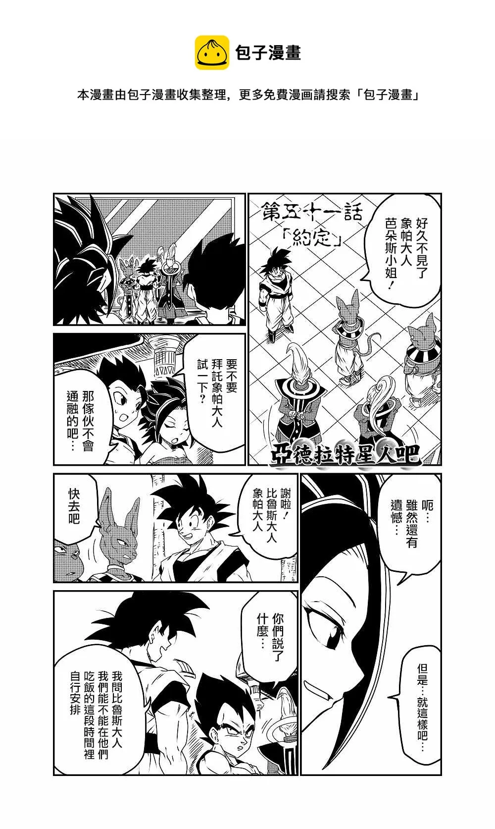 第51话 第1页