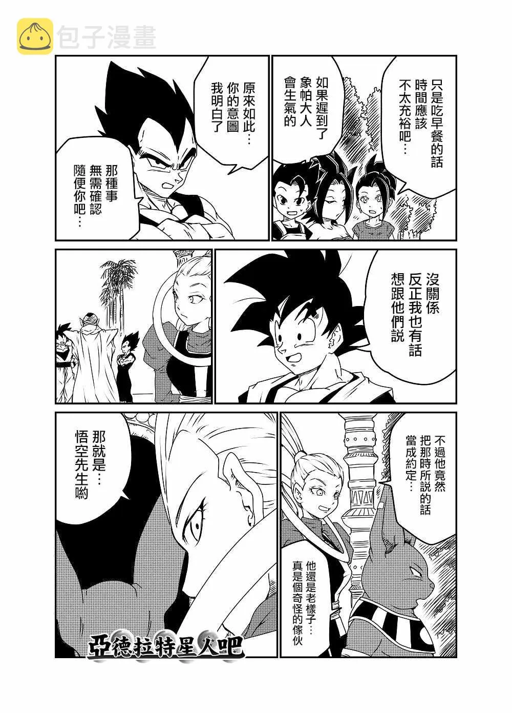 第51话 第2页