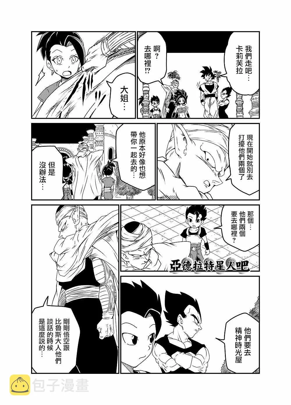 第51话 第3页