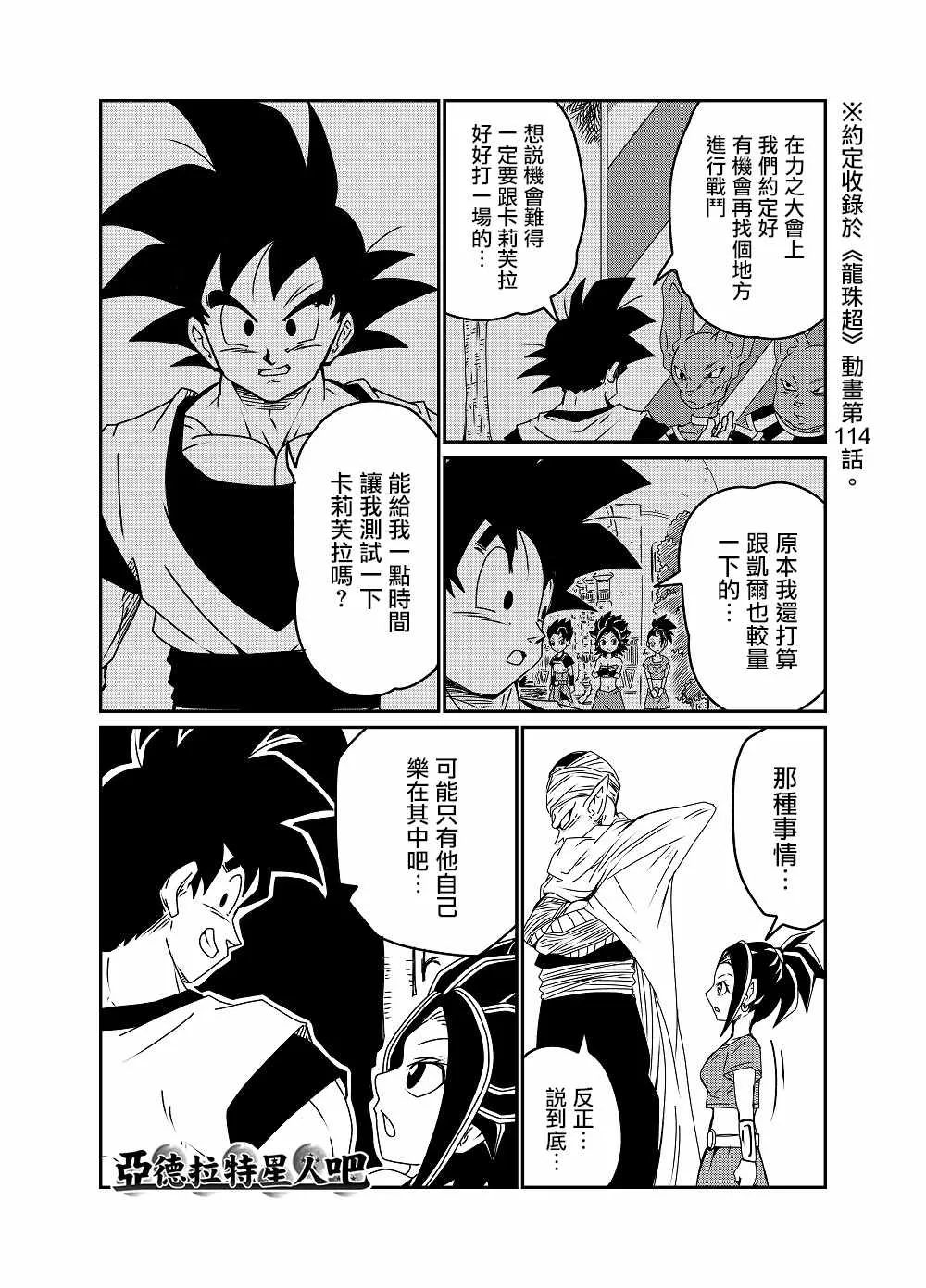第51话 第4页