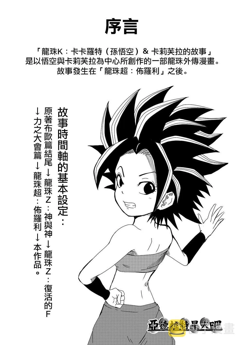 第00话 第1页