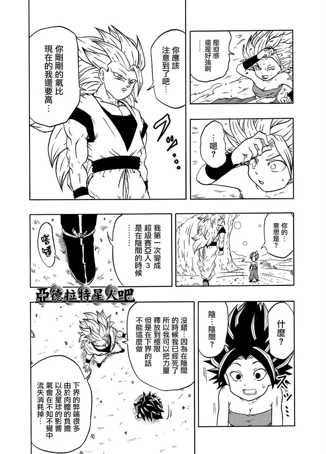 第1话 第3页