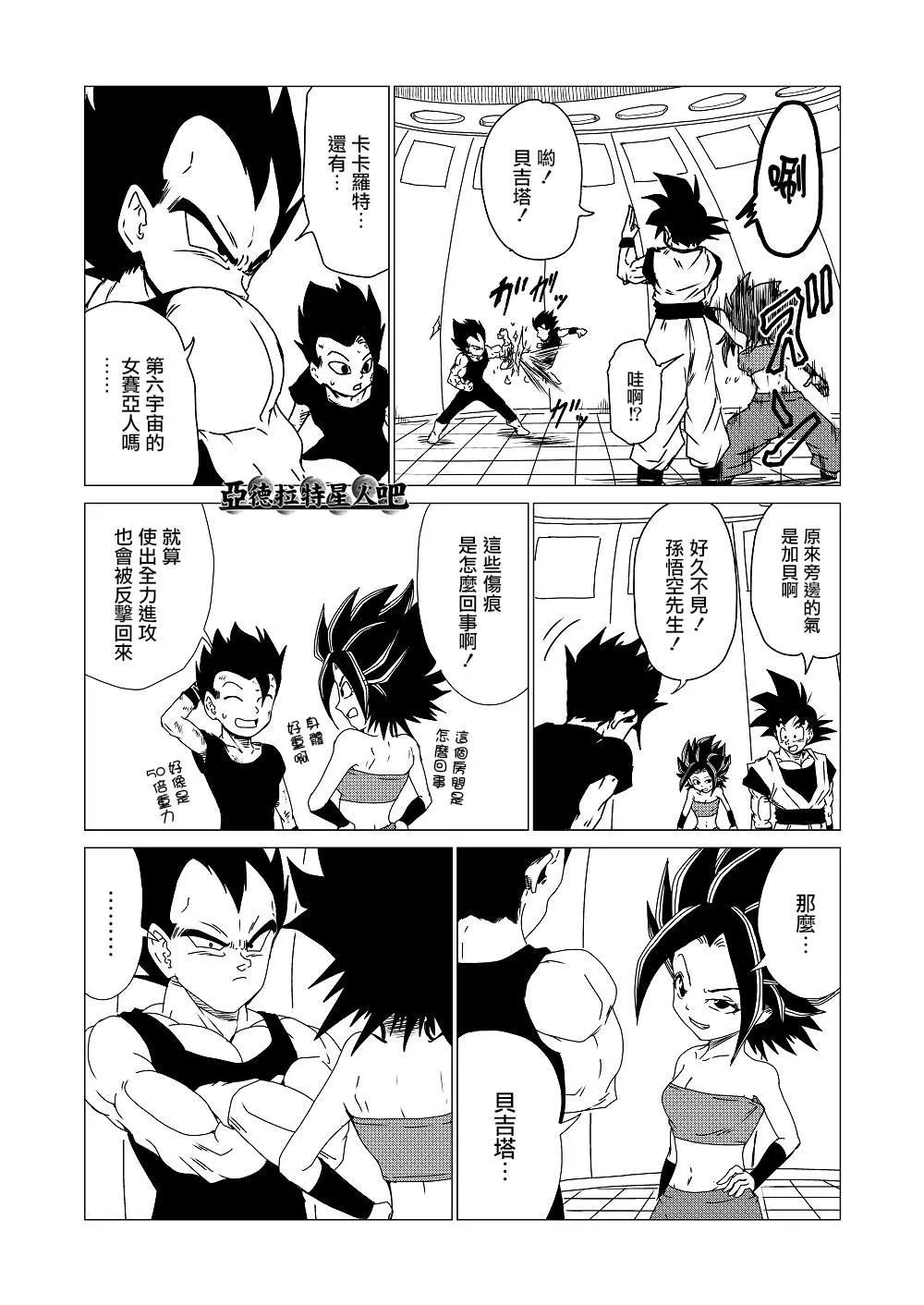 第3话 第1页